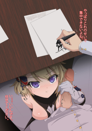 最高の秘書 最高の秘書