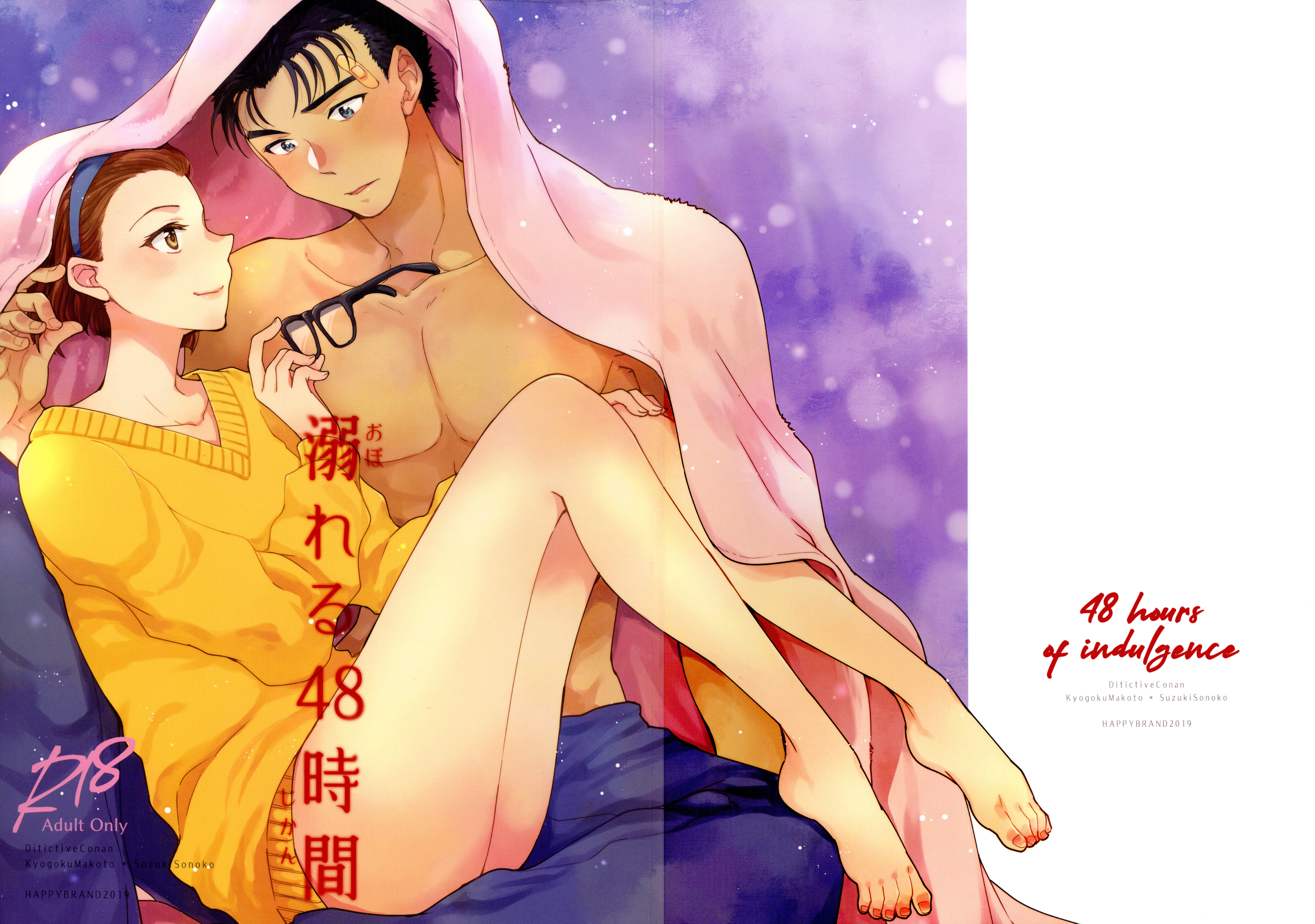 おぼれる48字館| 48時間の耽溺