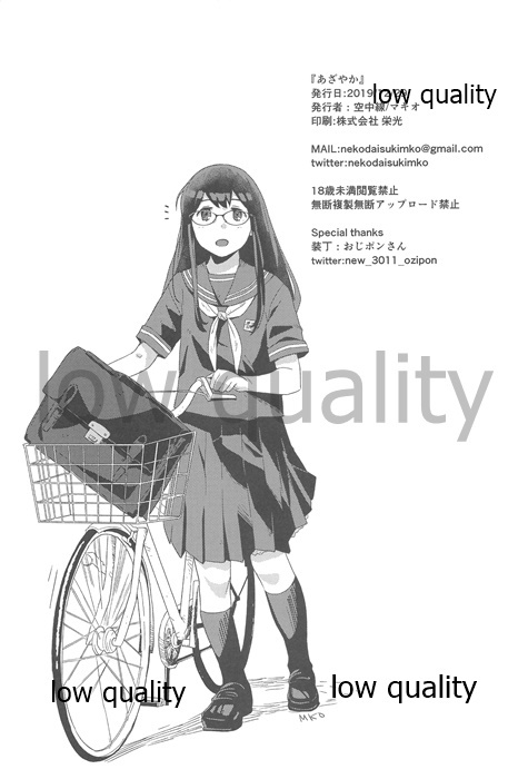 あざやかめがね