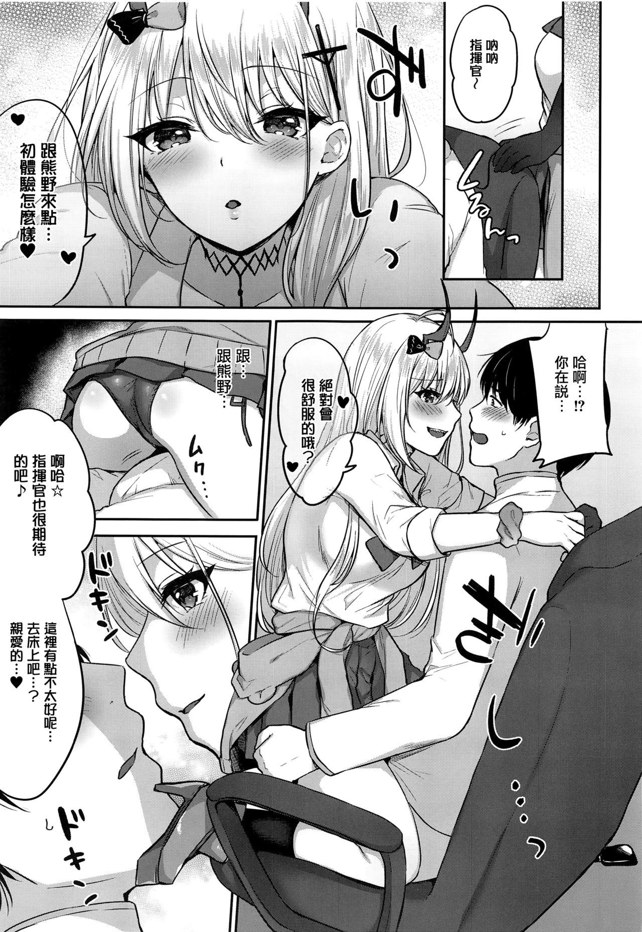 熊野からはじめへ