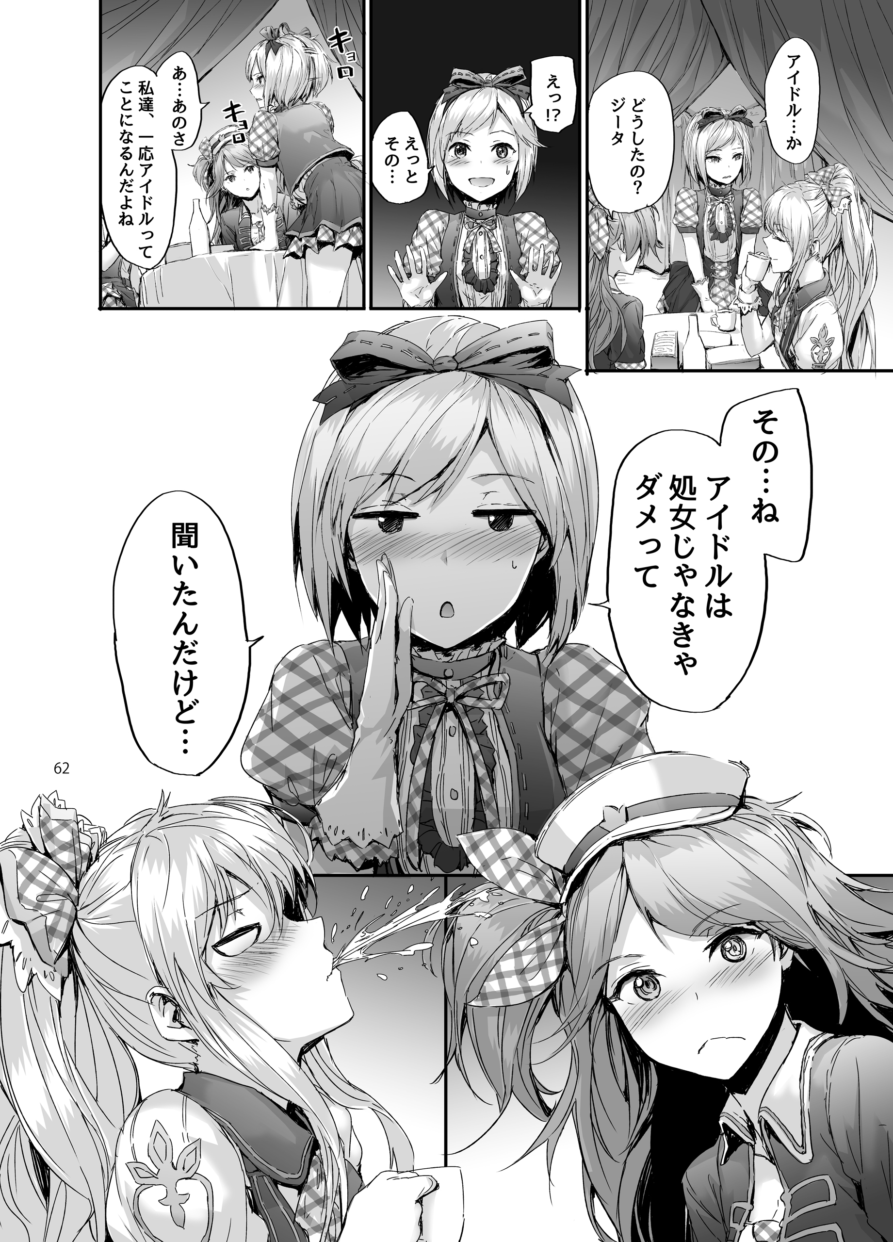 セクステットガールズ4