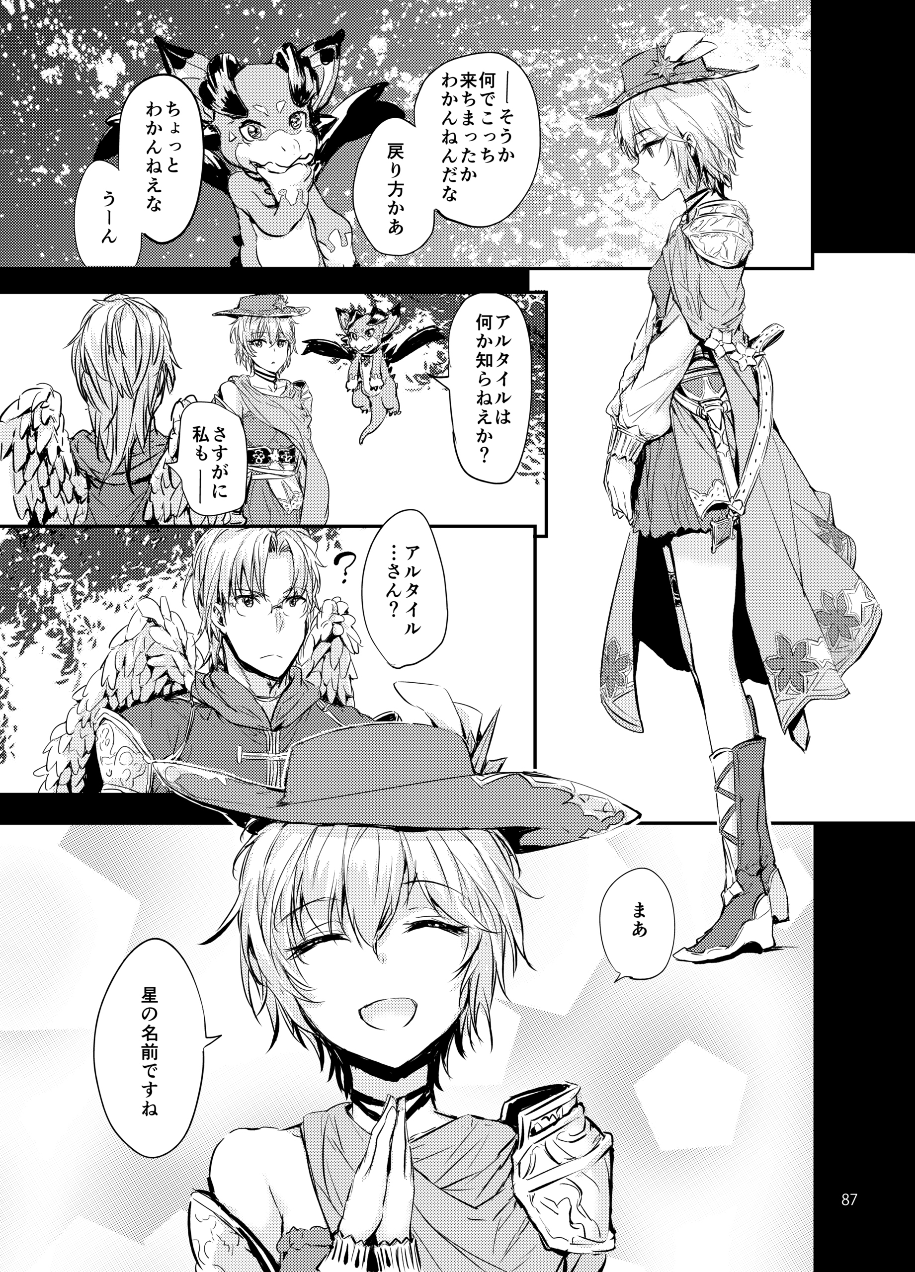 セクステットガールズ4