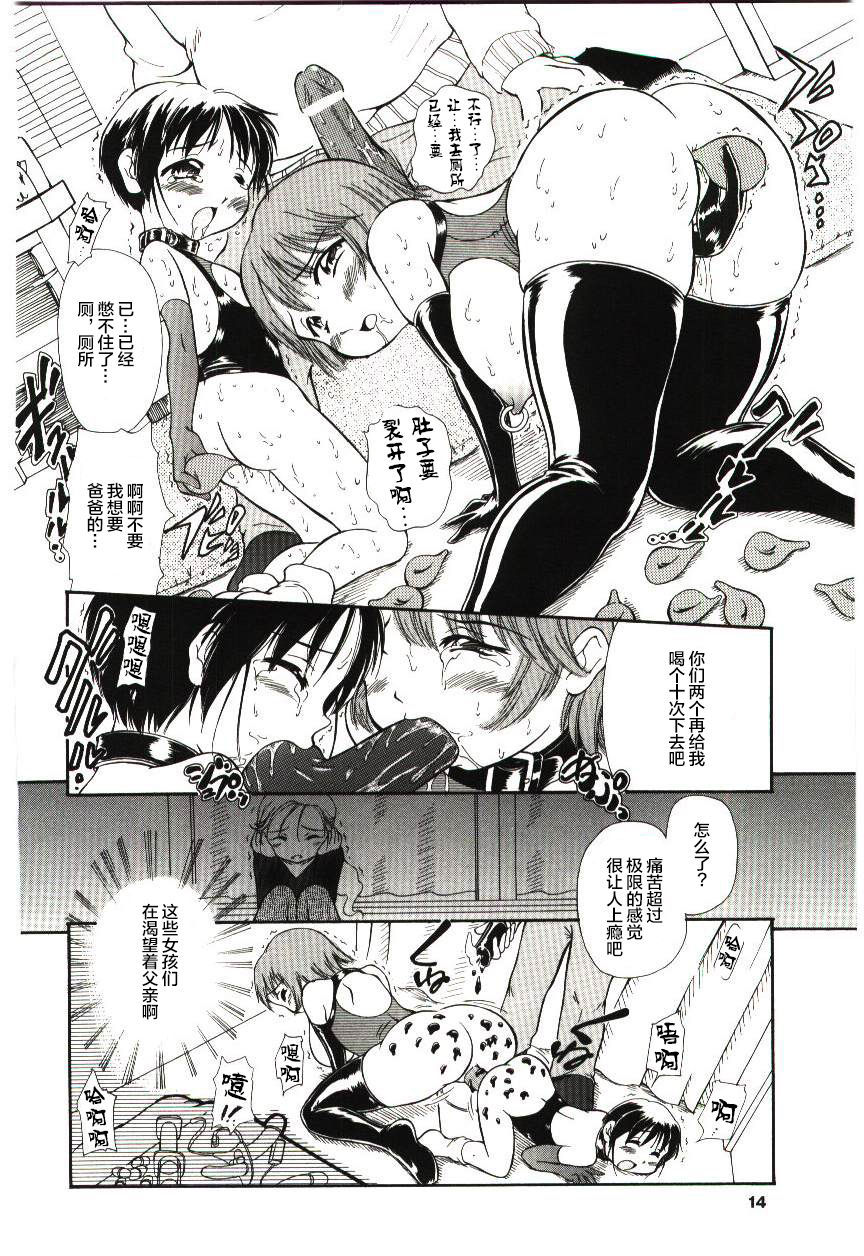 レイシキ・ラブ・ラch.1-3