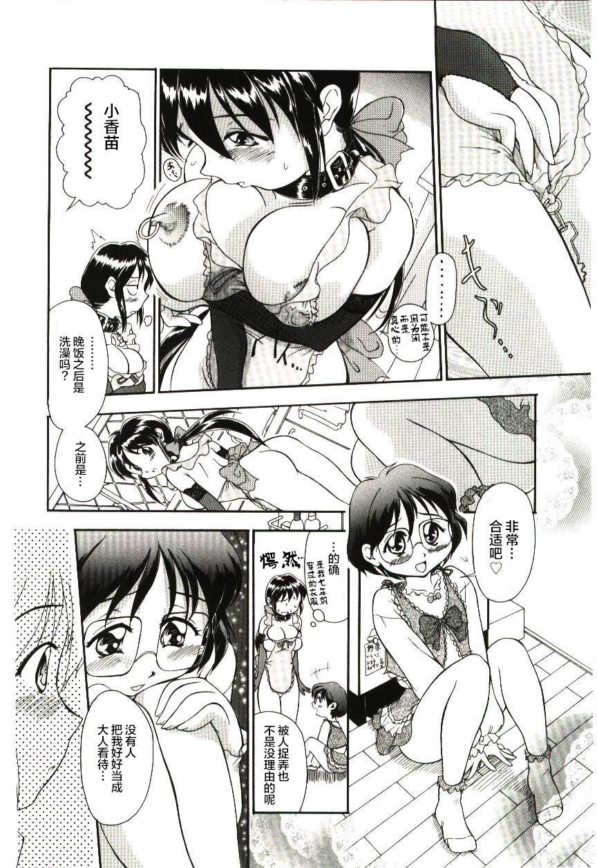 レイシキ・ラブ・ラch.1-3