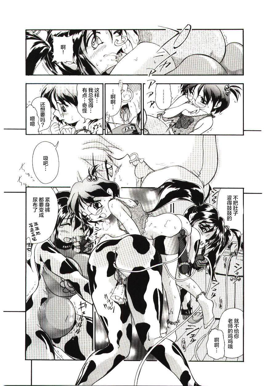 レイシキ・ラブ・ラch.1-3