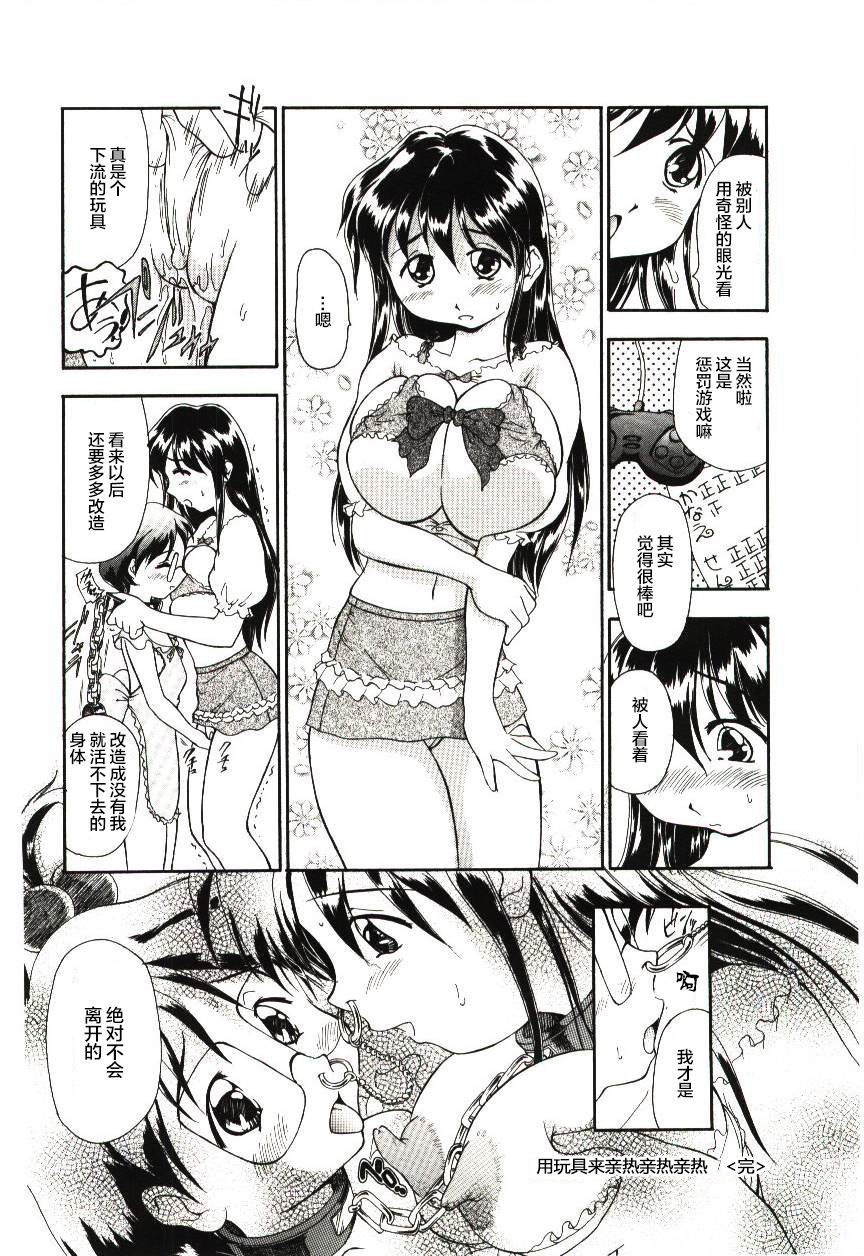 レイシキ・ラブ・ラch.1-3