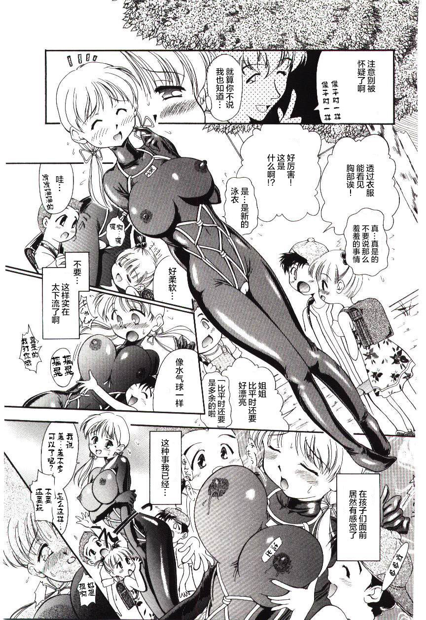 レイシキ・ラブ・ラch.1-3