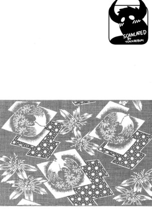 げどの家-ブルートの家-第1巻Ch.8 げどの家-ブルートの家-第1巻Ch.8