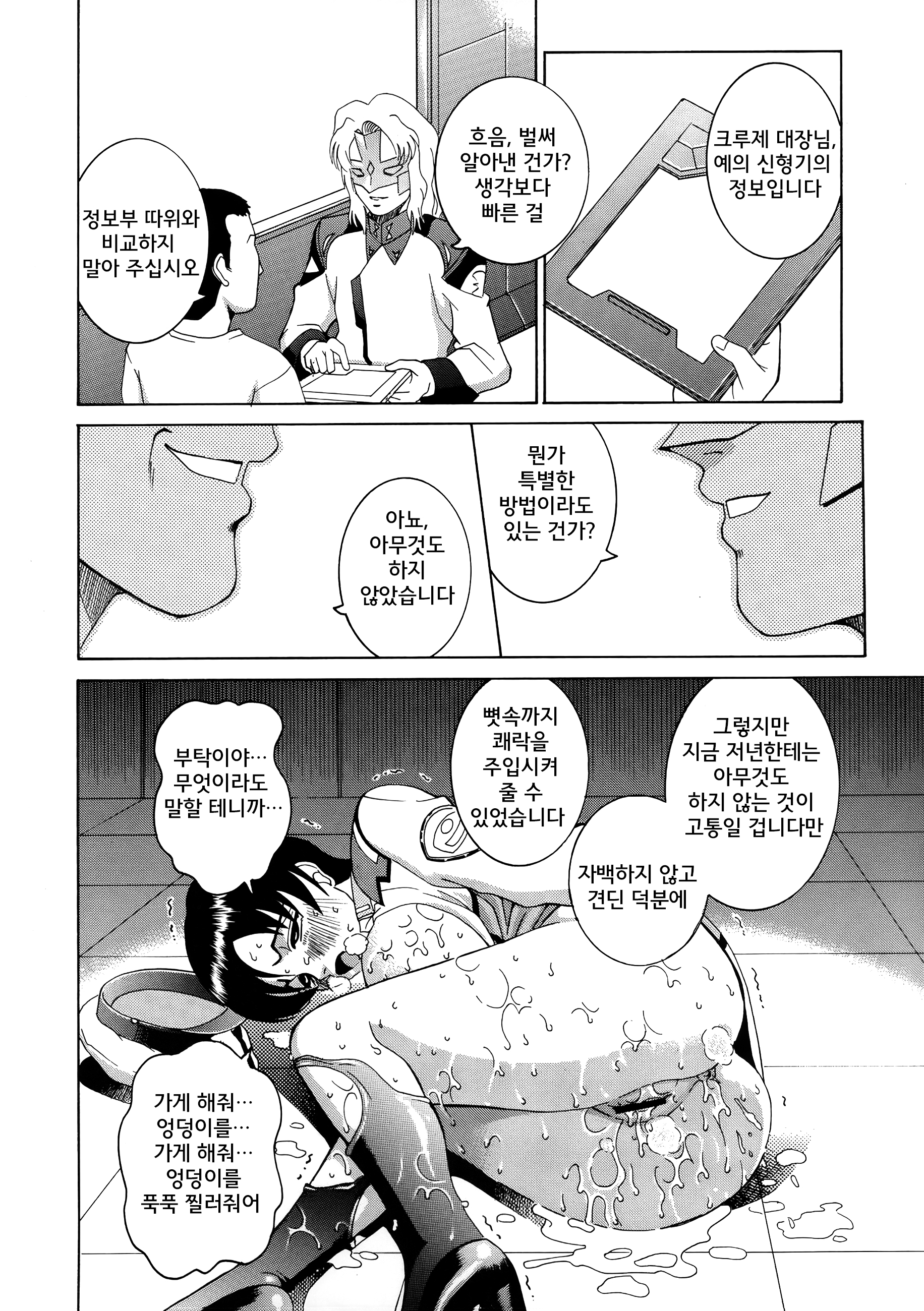 天使の痛み11