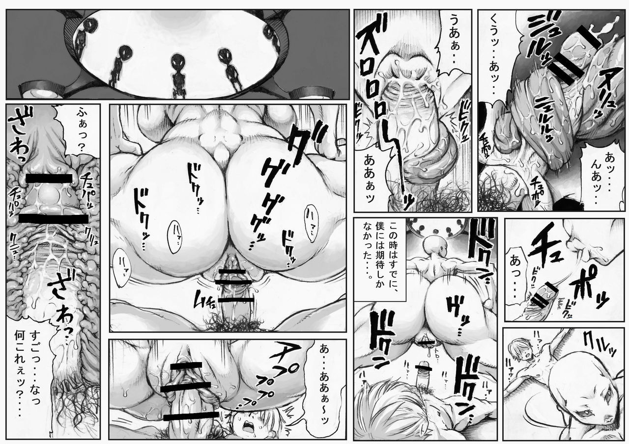 PHASE 4〜dai 4-shu sekkin soguu〜