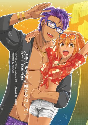 C95白光がぐだほん02 C95白光がぐだほん02