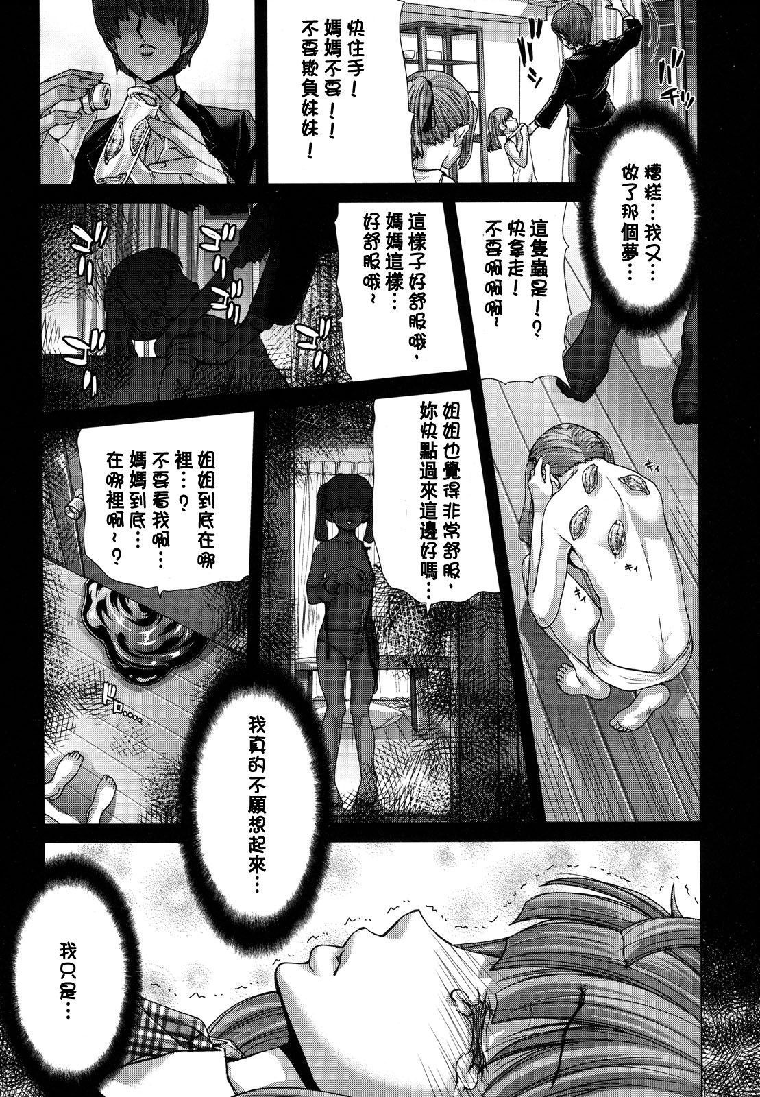 白中ウム-肉に大津-