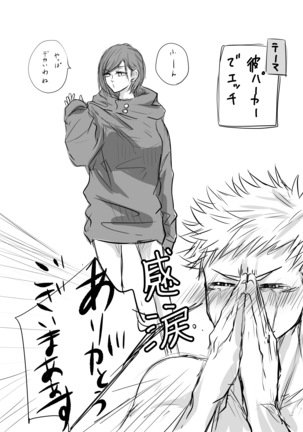 彼パーカー 彼パーカー