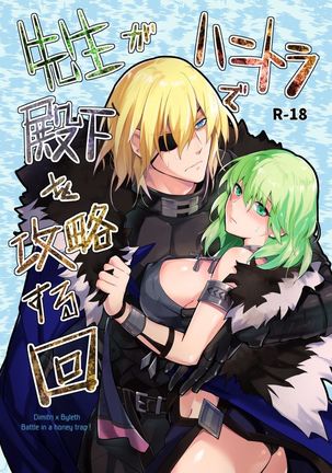 先生がほねとででんかおこうりゃくするかい 先生がほねとででんかおこうりゃくするかい