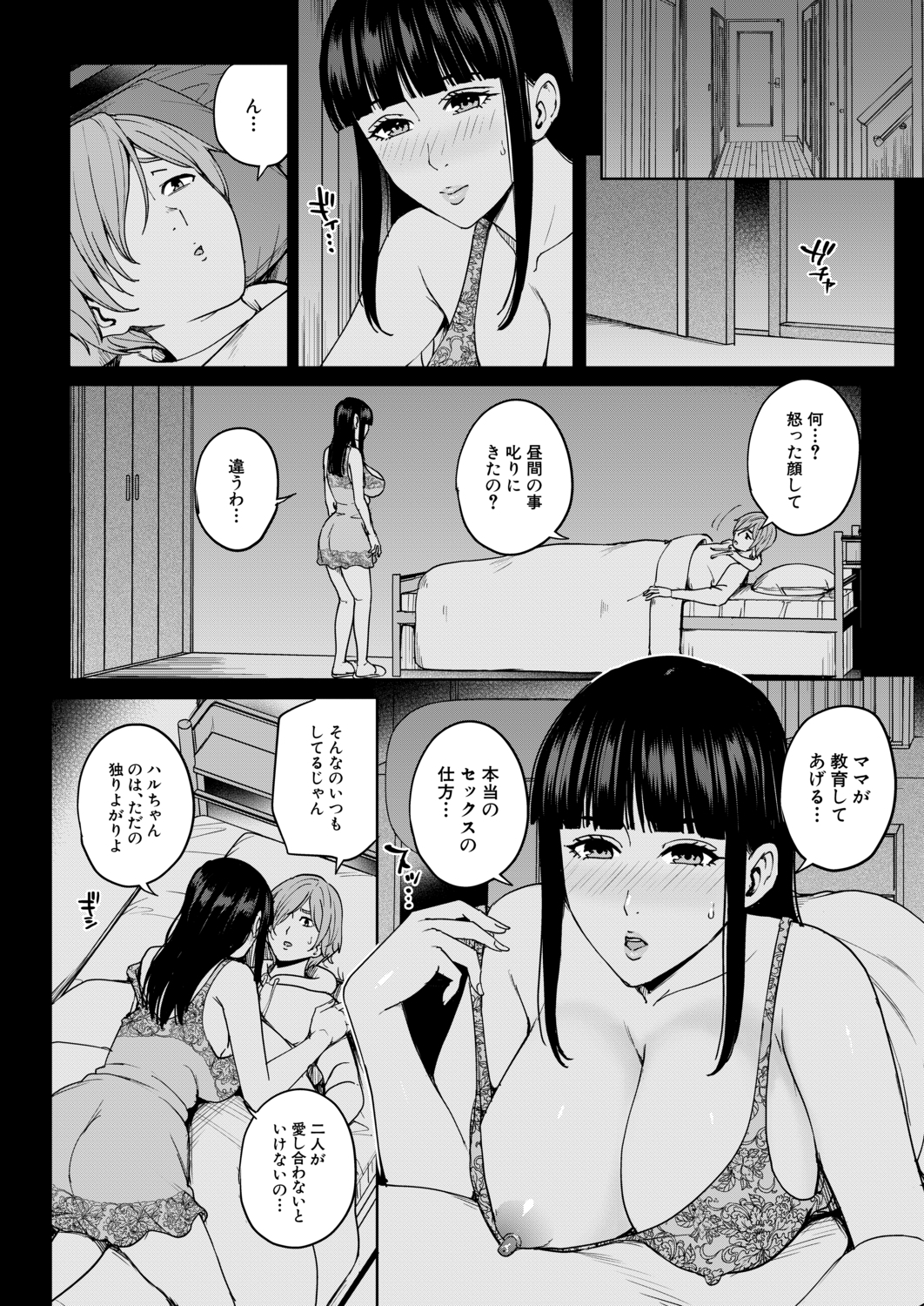 コミック無限天星2020-12
