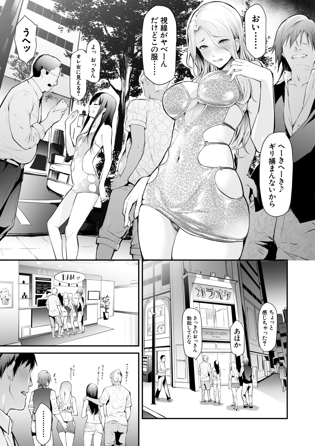 コミック無限天星2020-12