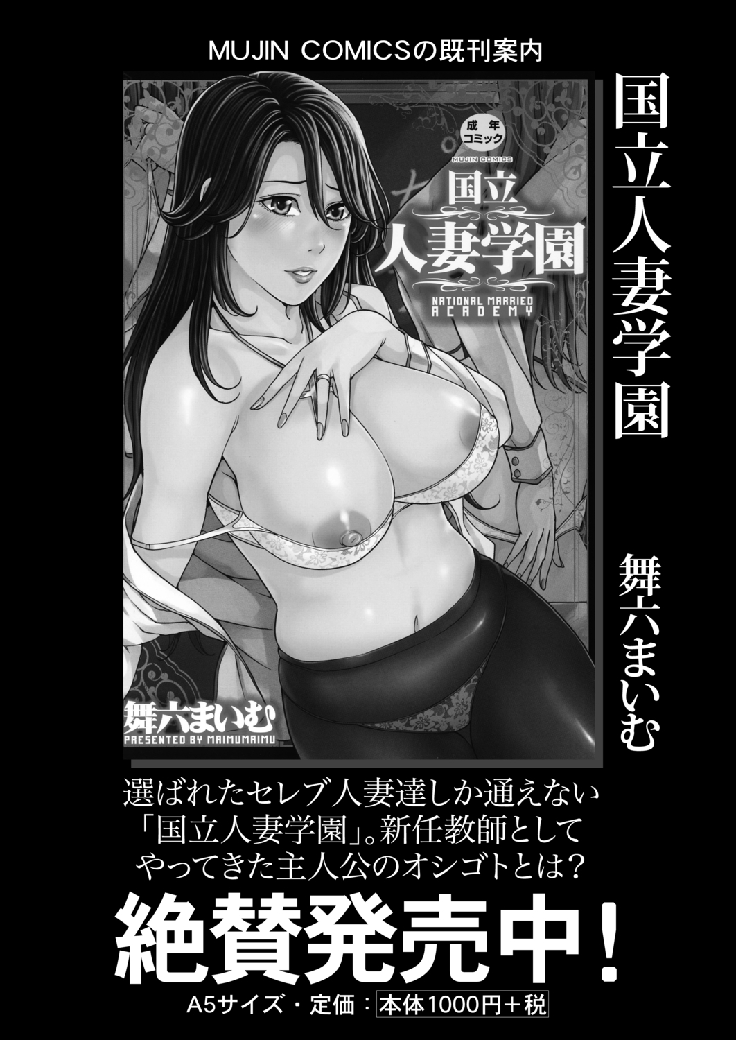 コミック無限天星2020-12