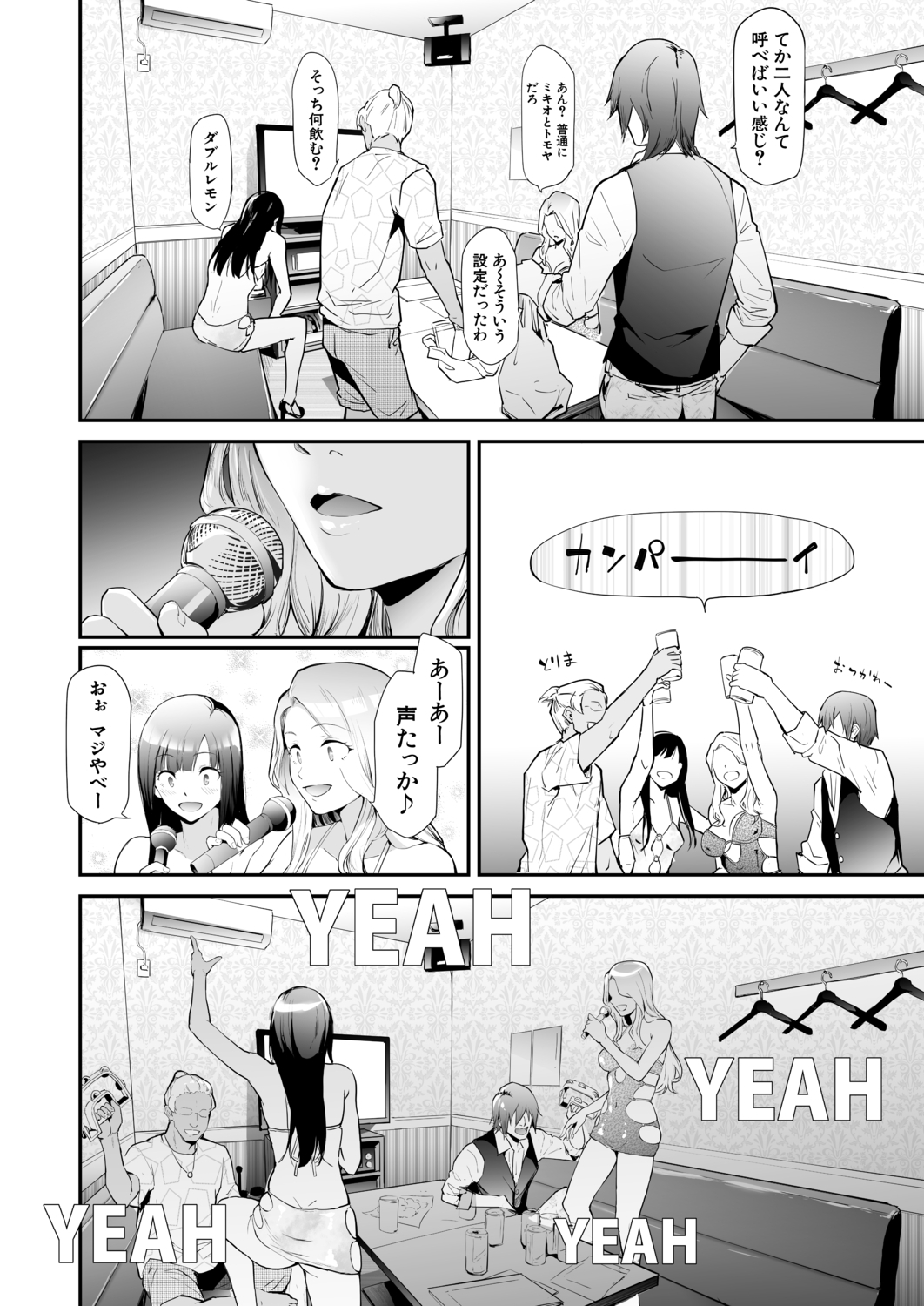 コミック無限天星2020-12