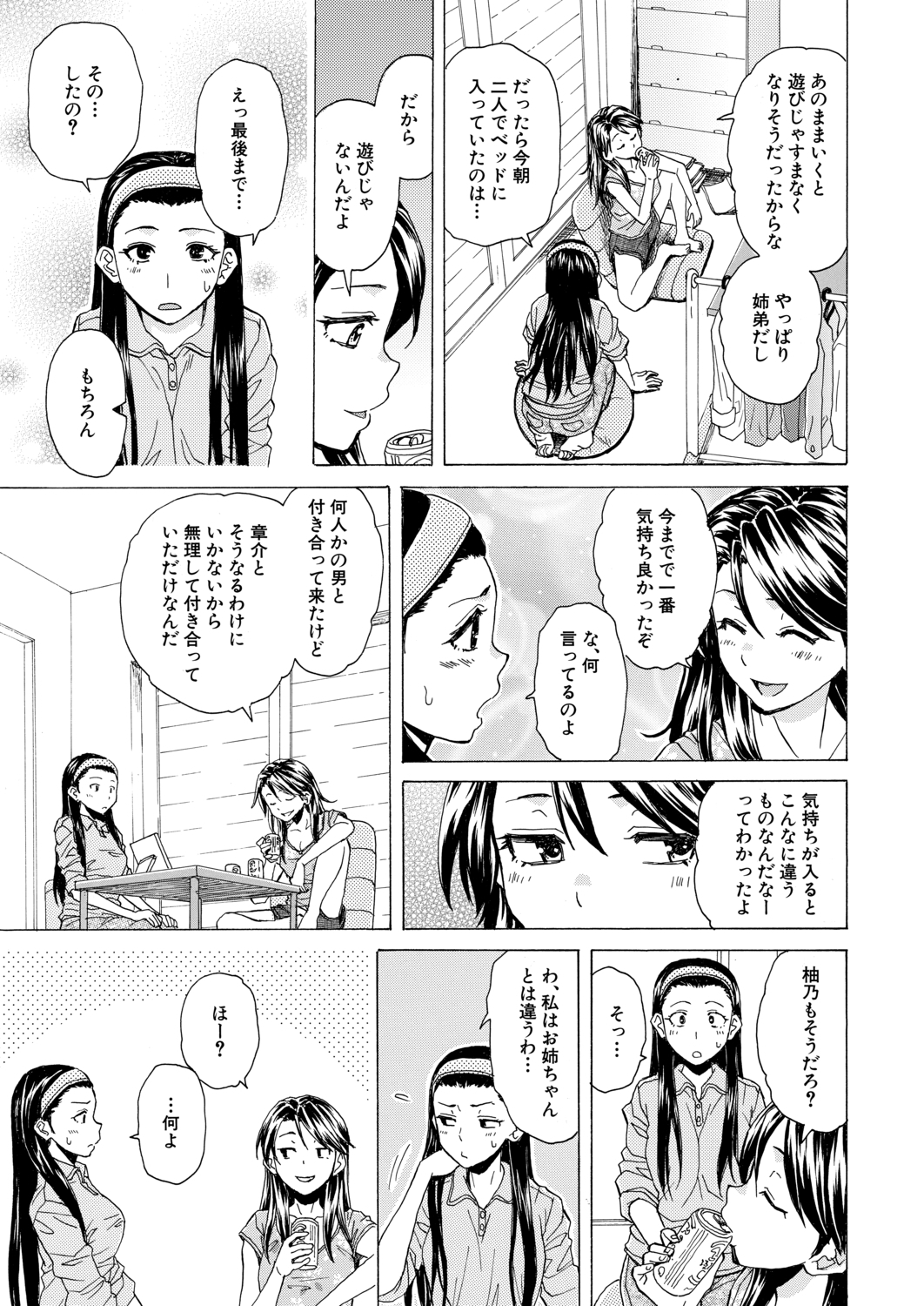 コミック無限天星2020-12