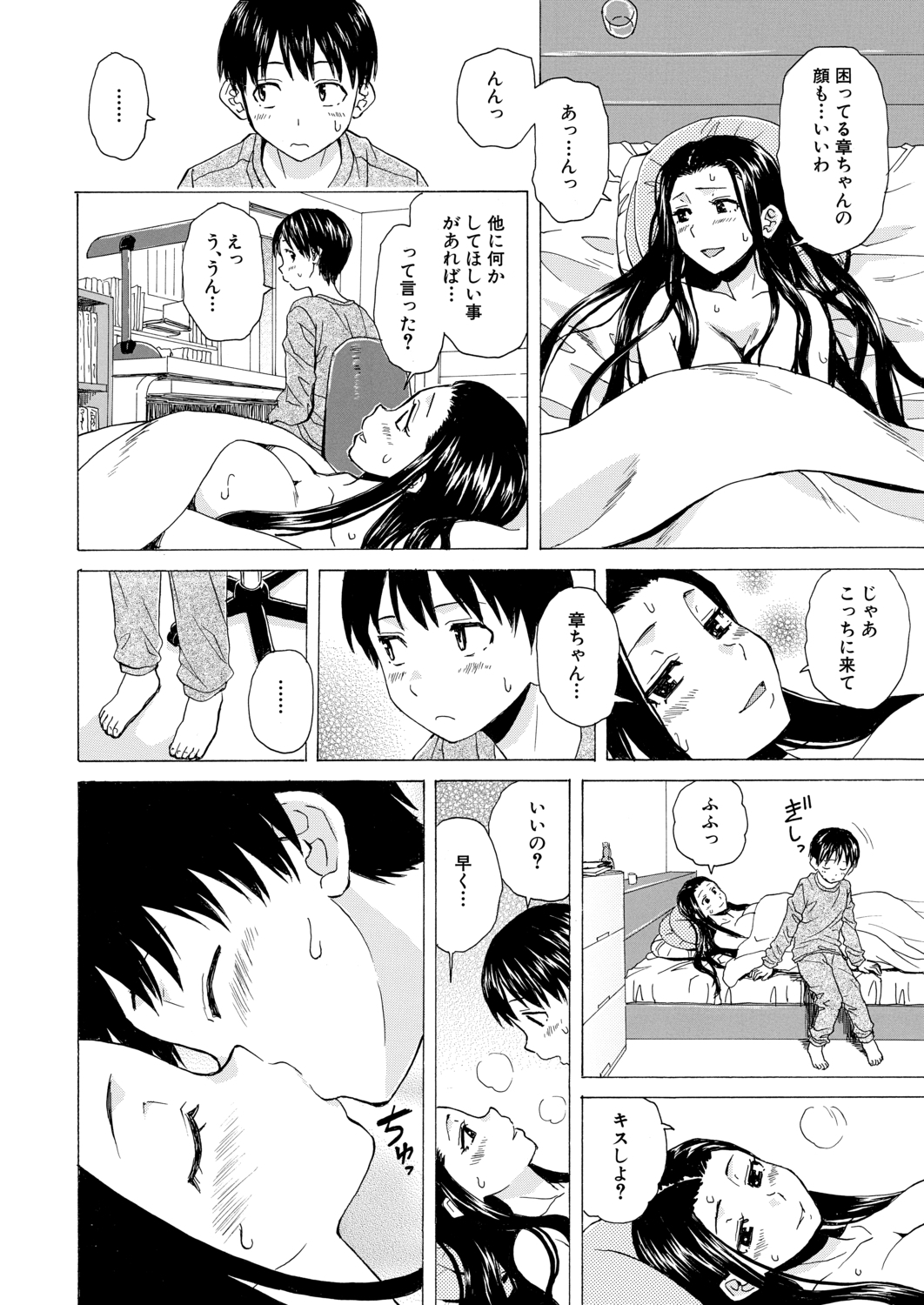 コミック無限天星2020-12