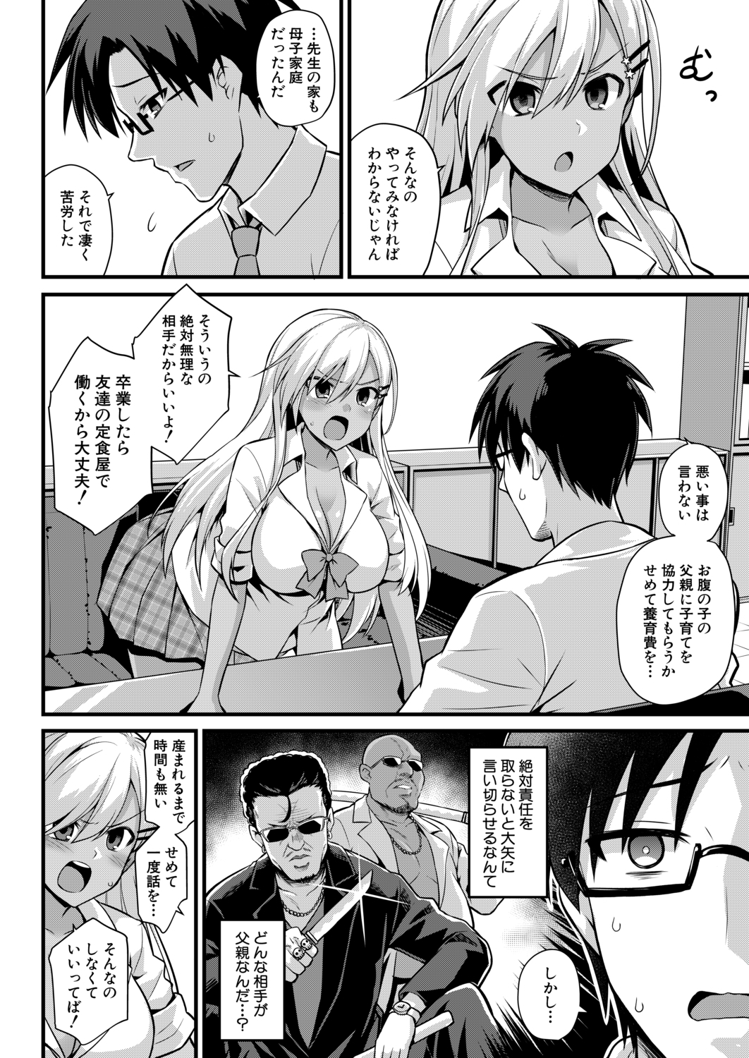 コミック無限天星2020-12