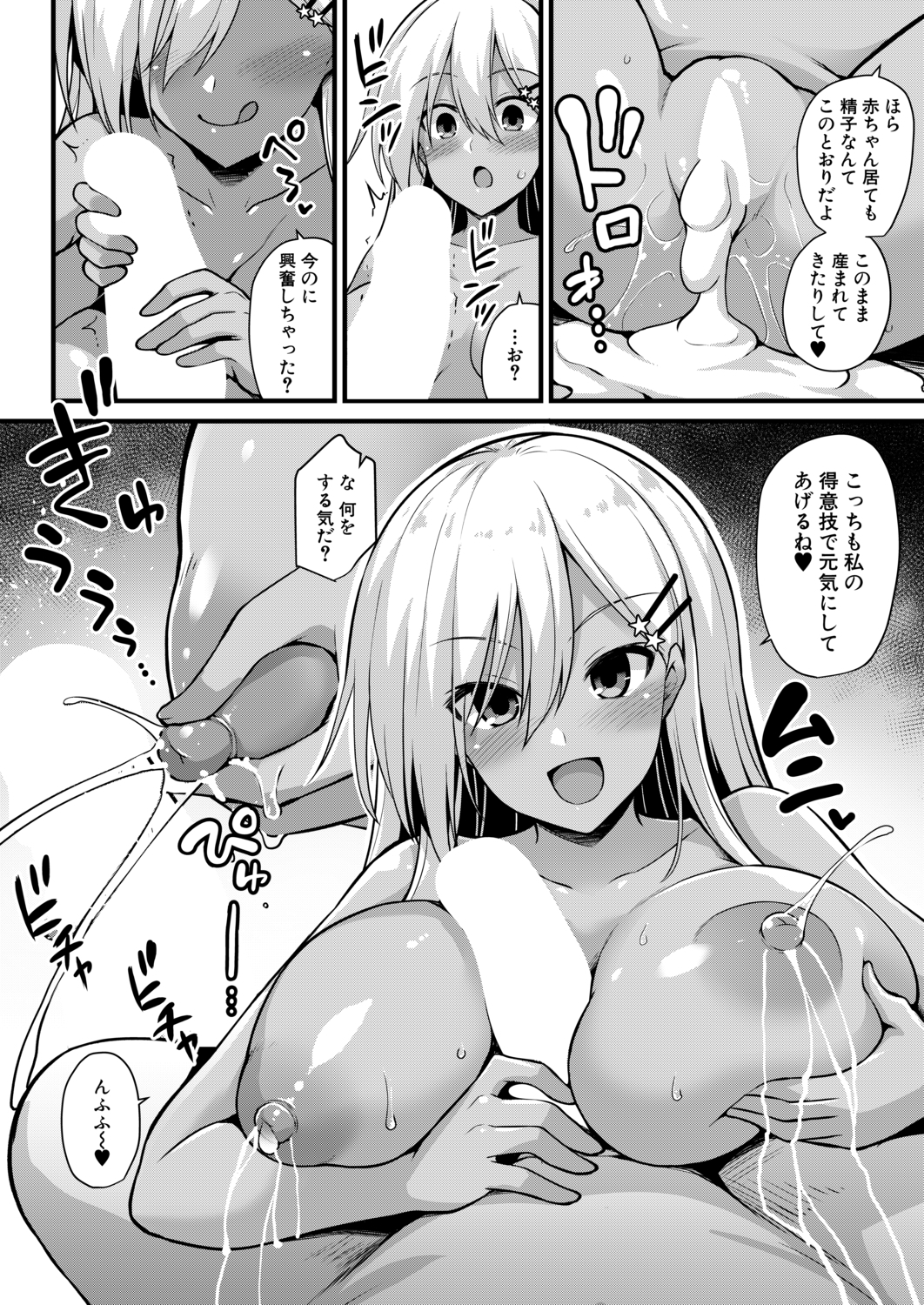 コミック無限天星2020-12