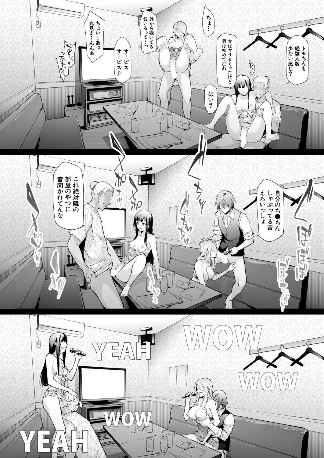 コミック無限天星2020-12