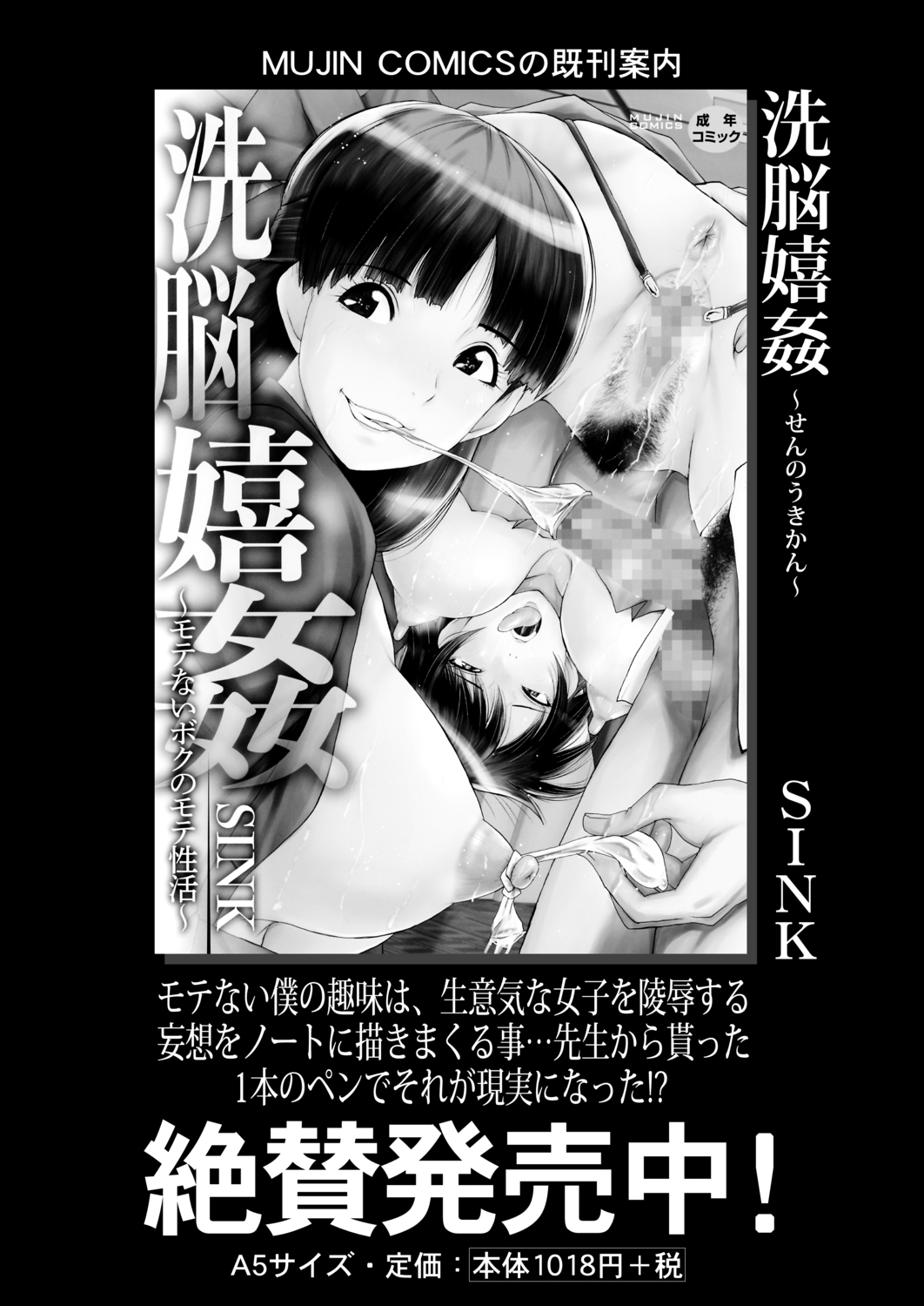 コミック無限天星2020-12