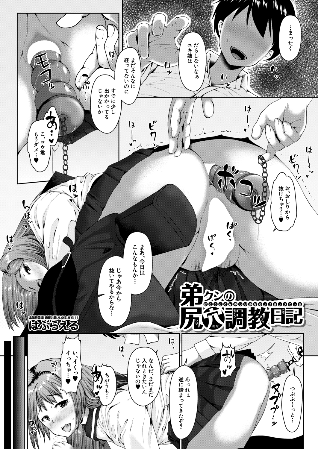 コミック無限天星2020-12