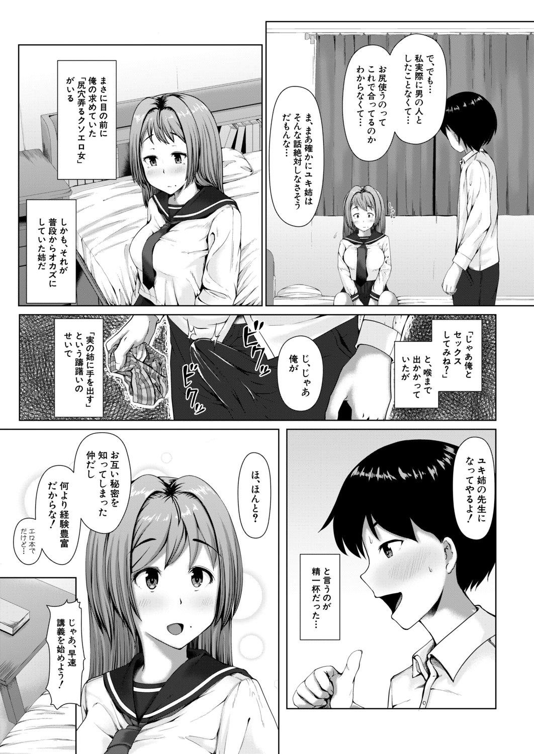 コミック無限天星2020-12