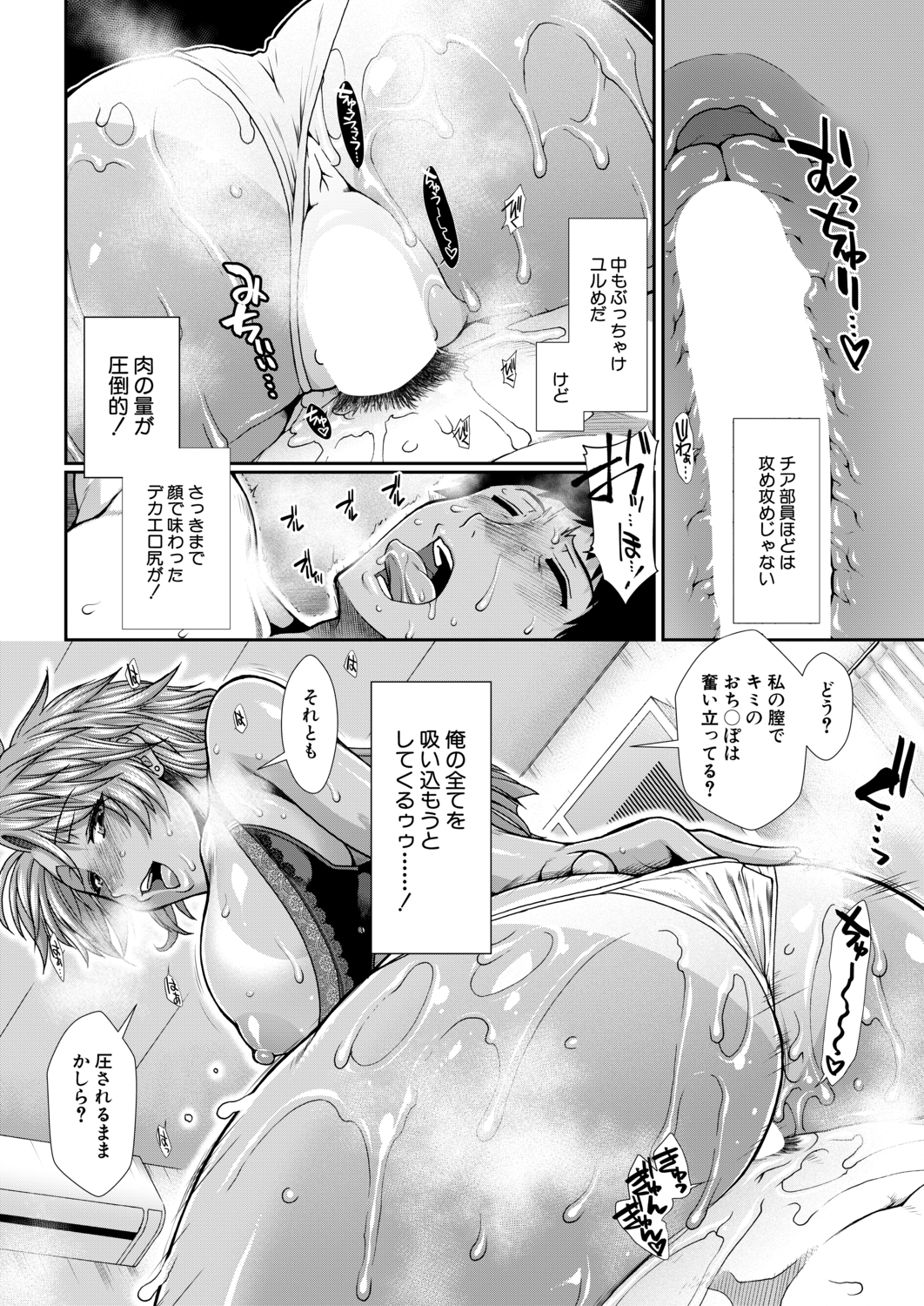 コミック無限天星2020-12