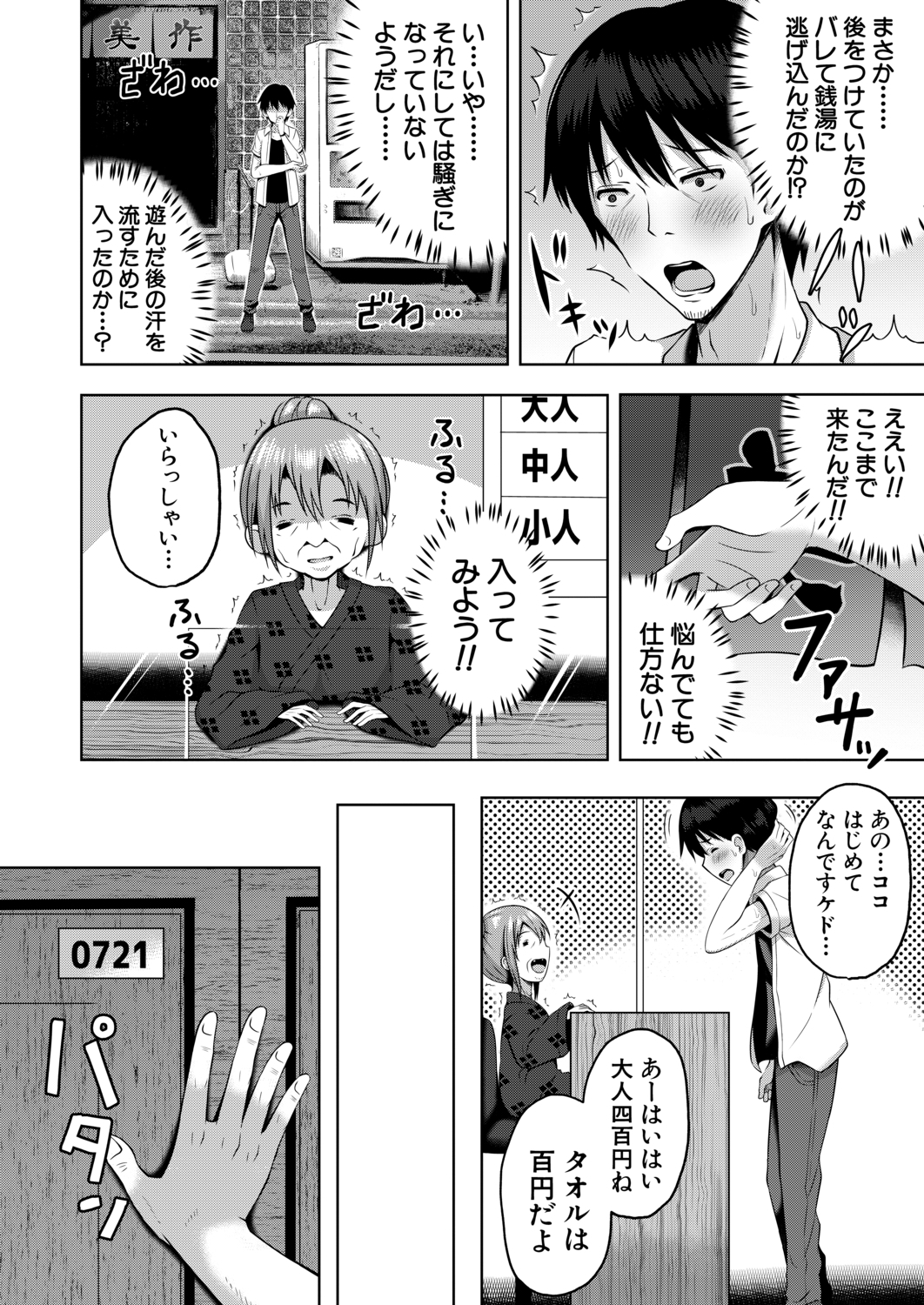 コミック無限天星2020-12
