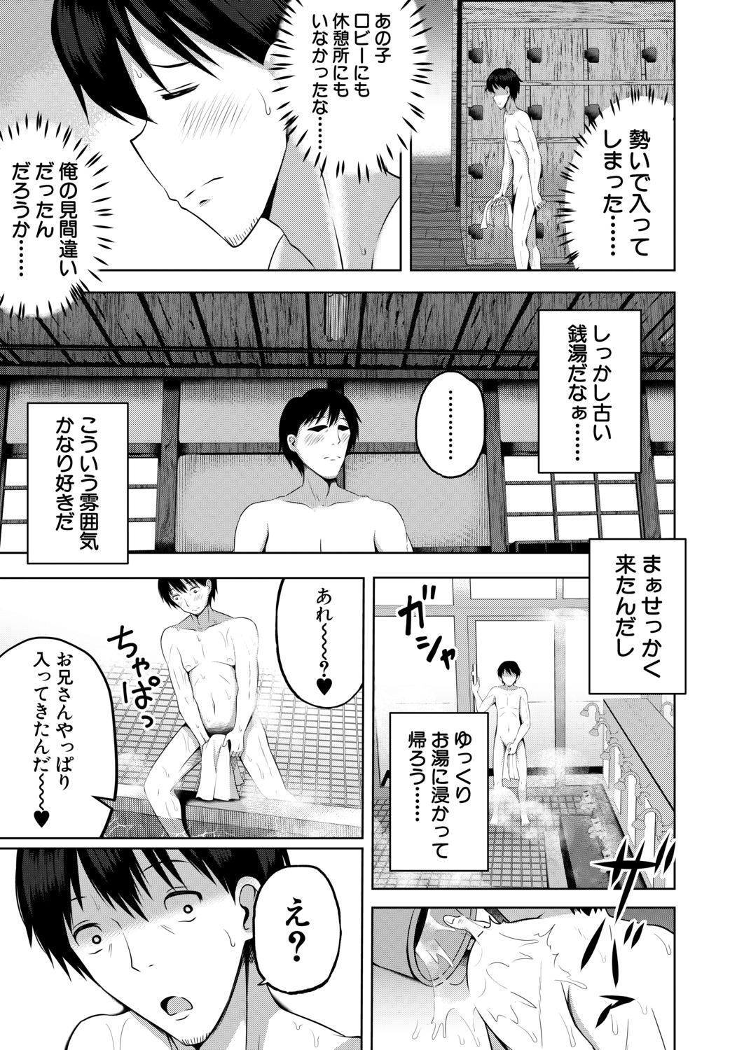 コミック無限天星2020-12