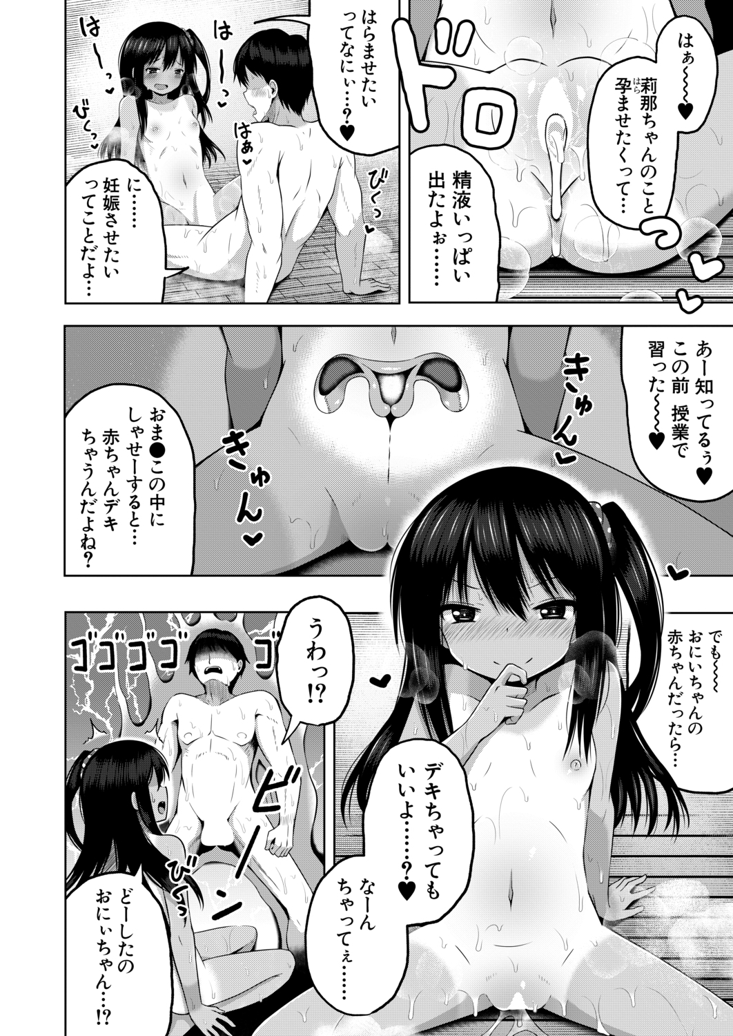 コミック無限天星2020-12