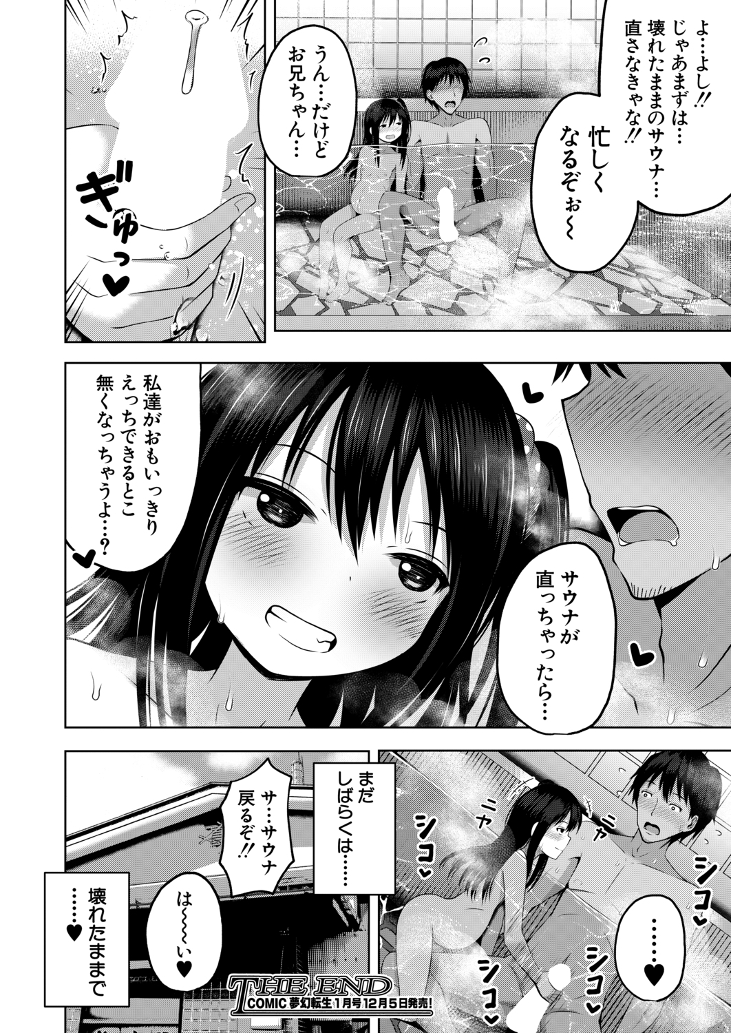 コミック無限天星2020-12