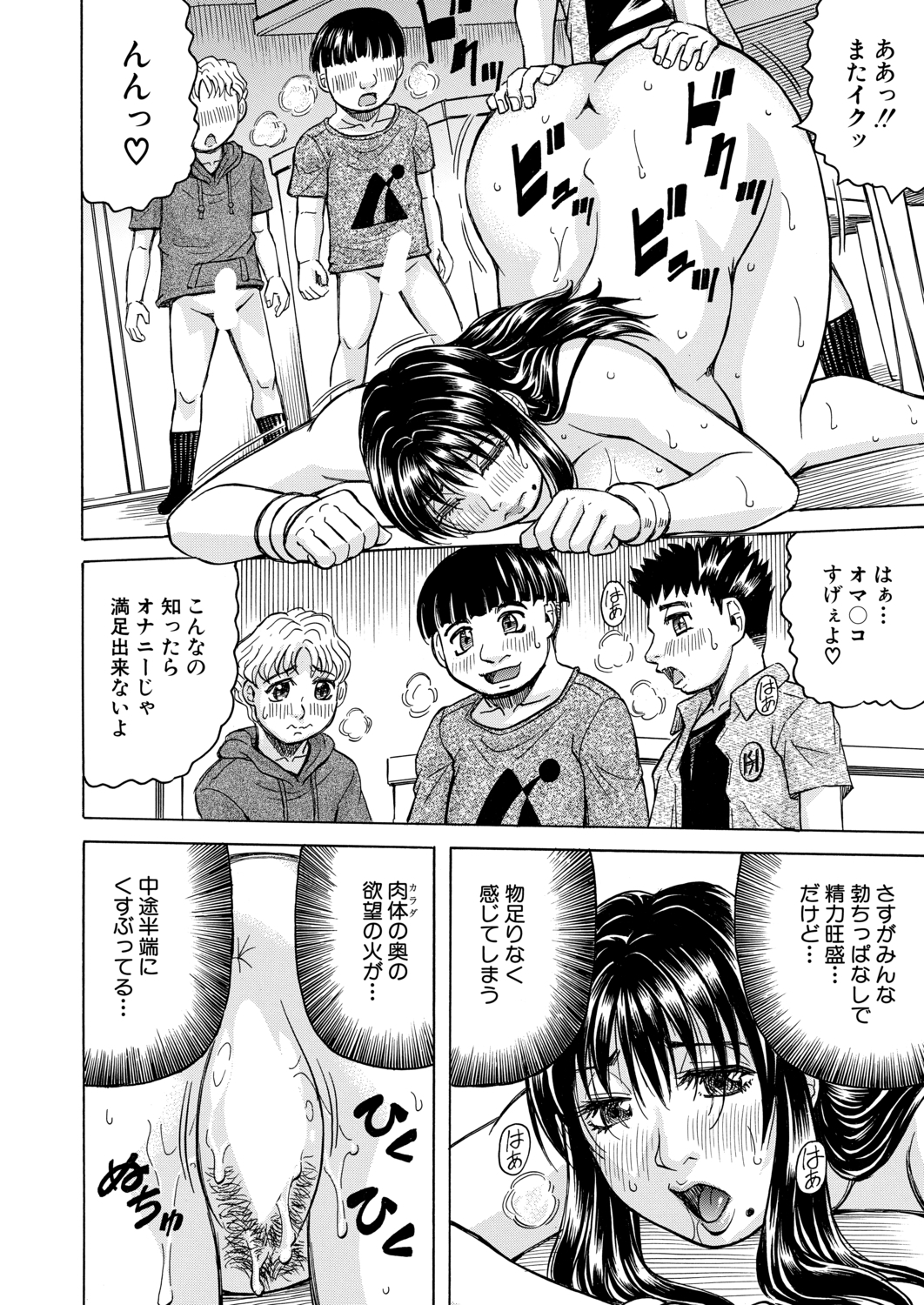 コミック無限天星2020-12