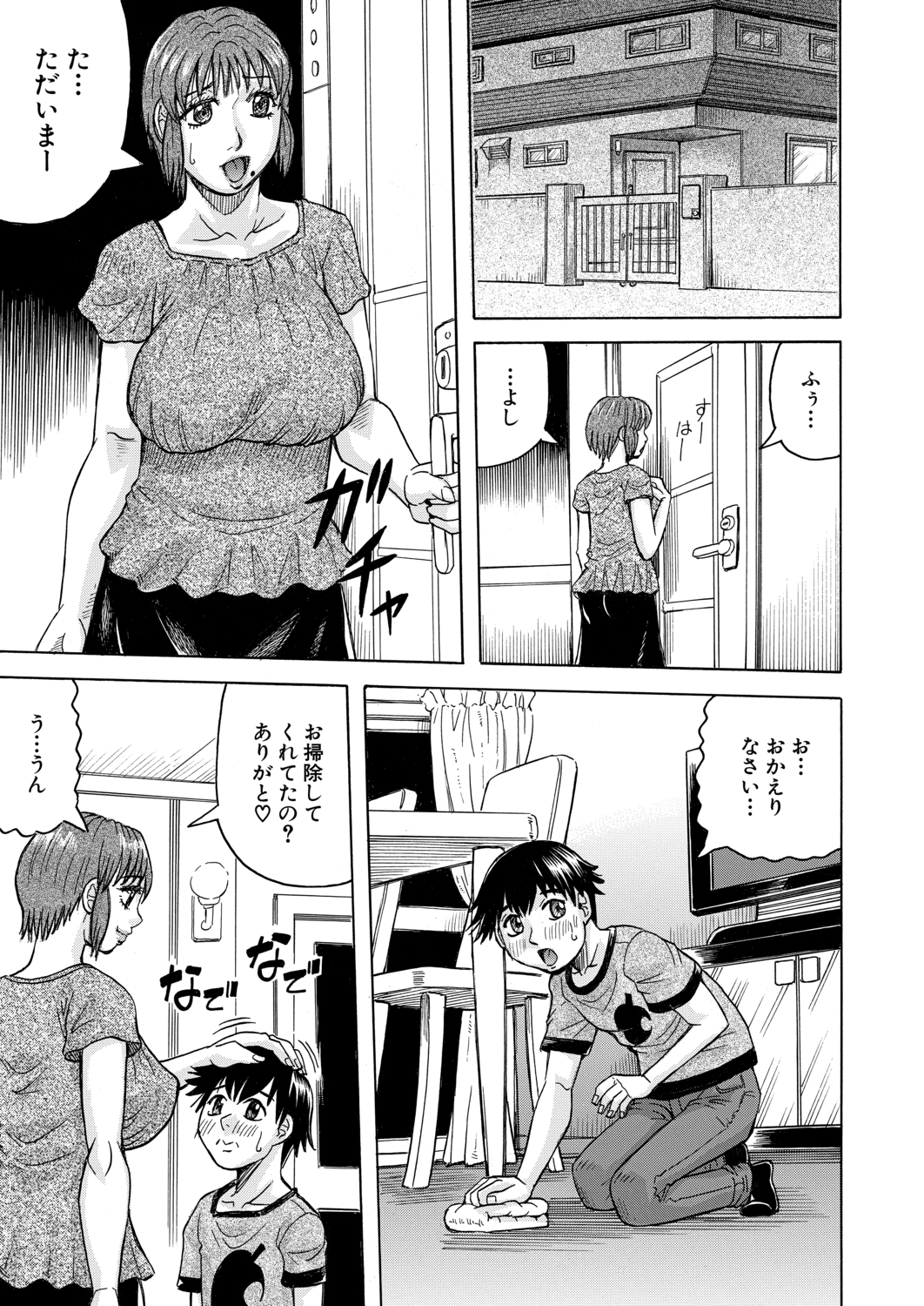 コミック無限天星2020-12