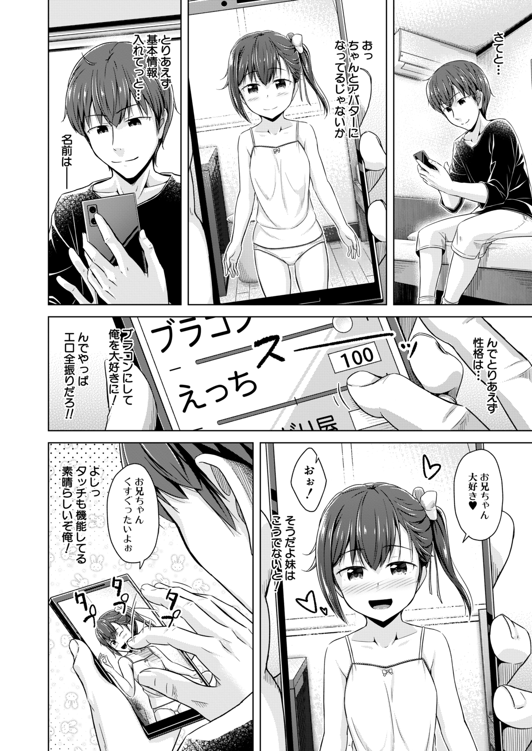 コミック無限天星2020-12
