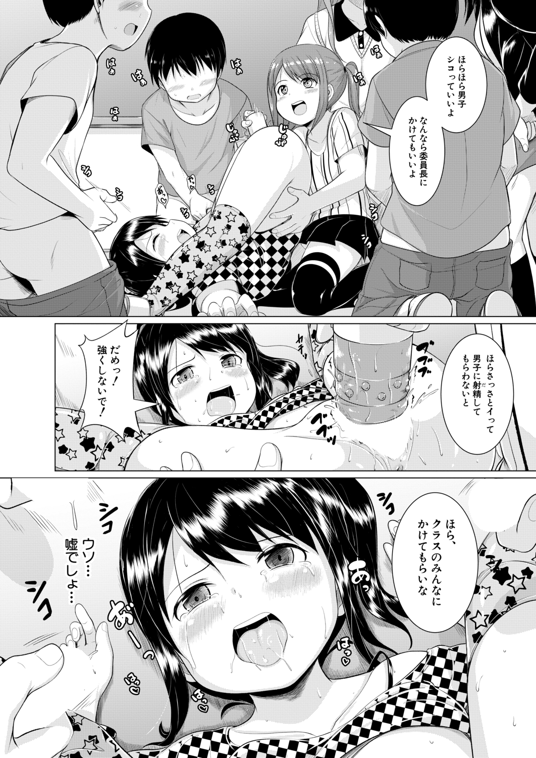 コミック無限天星2020-12