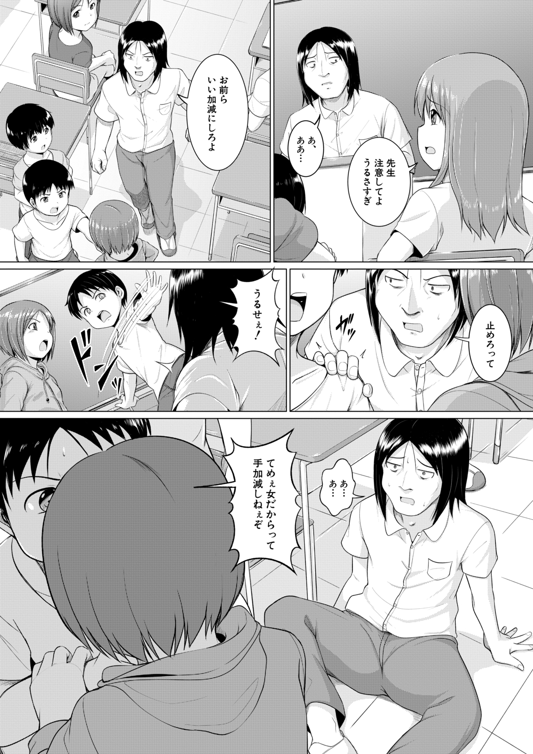 コミック無限天星2020-12
