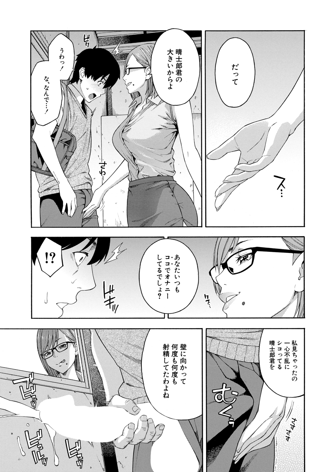 コミック無限天星2020-12
