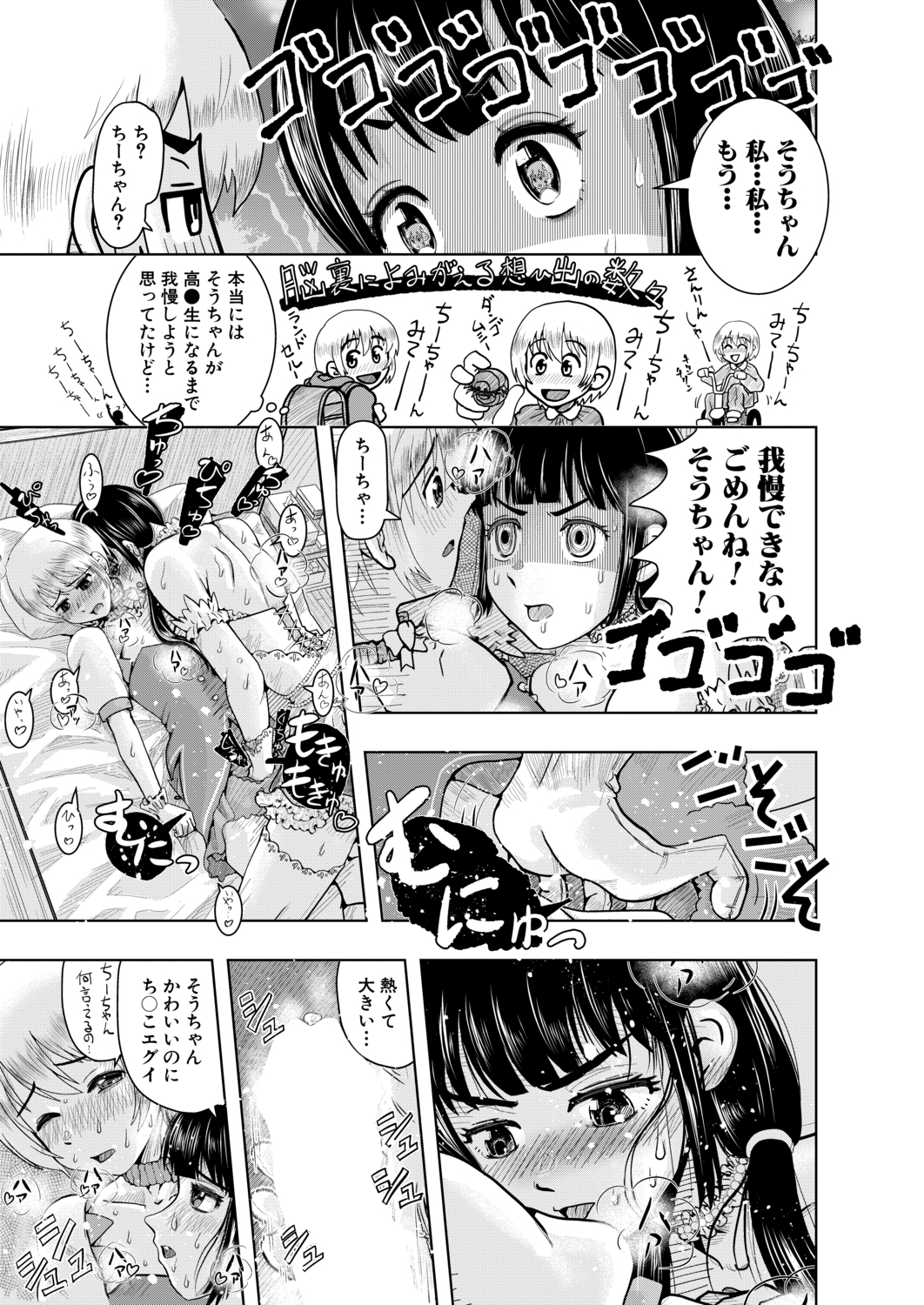 コミック無限天星2020-12