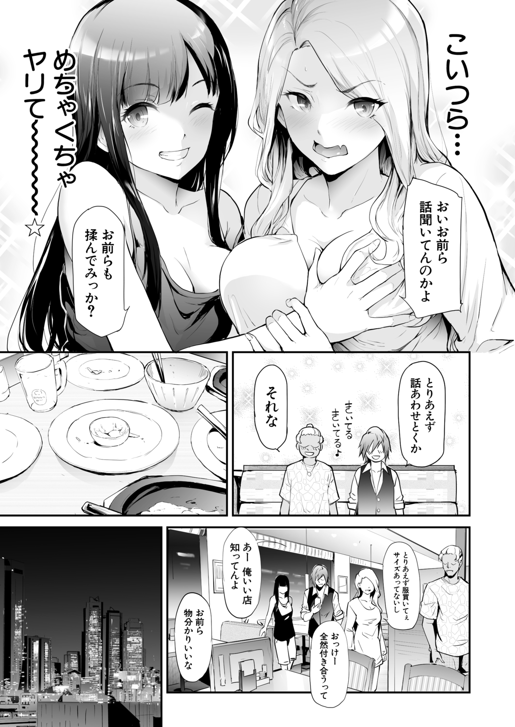 コミック無限天星2020-12