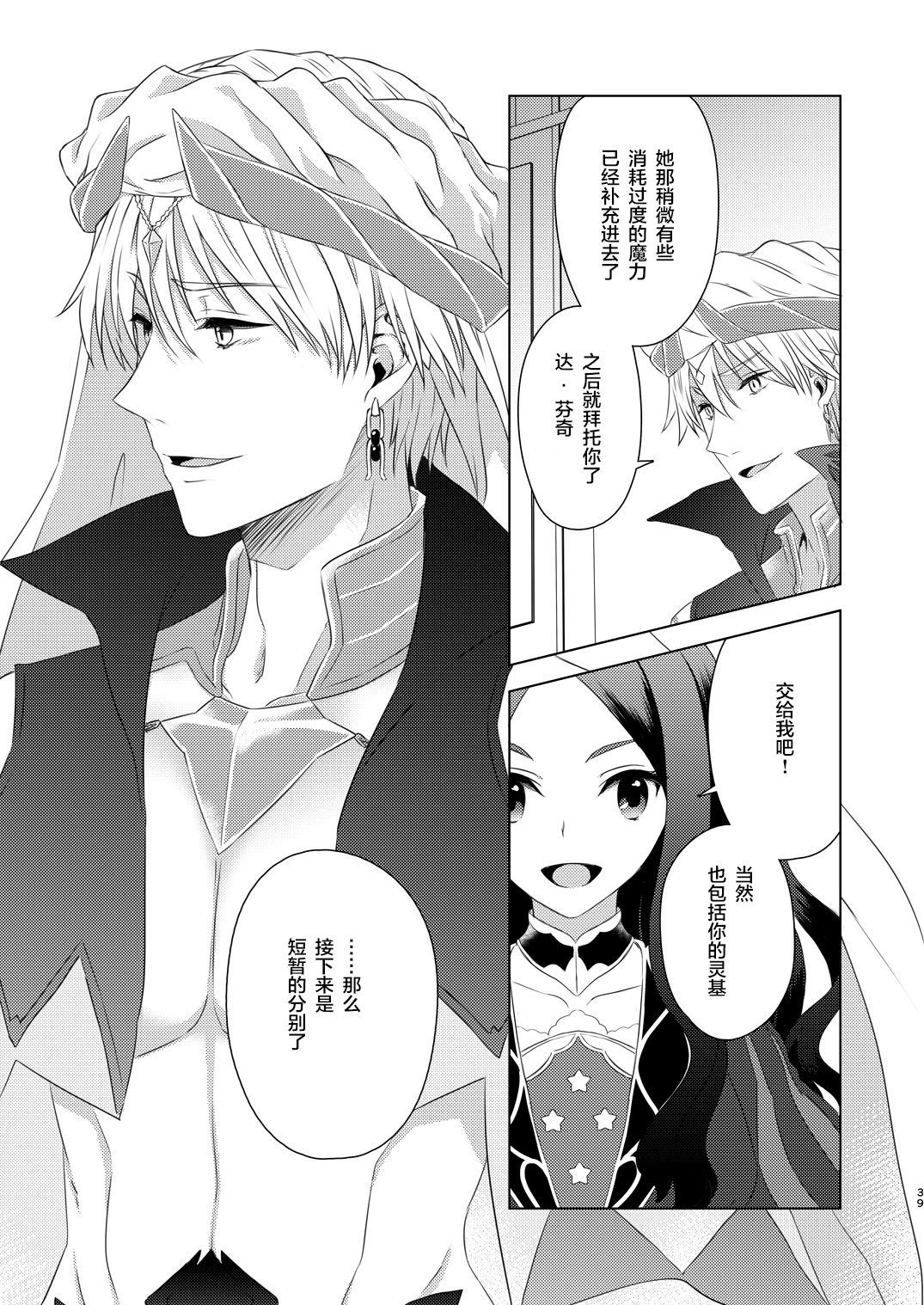 ワタシは希望の星をミル