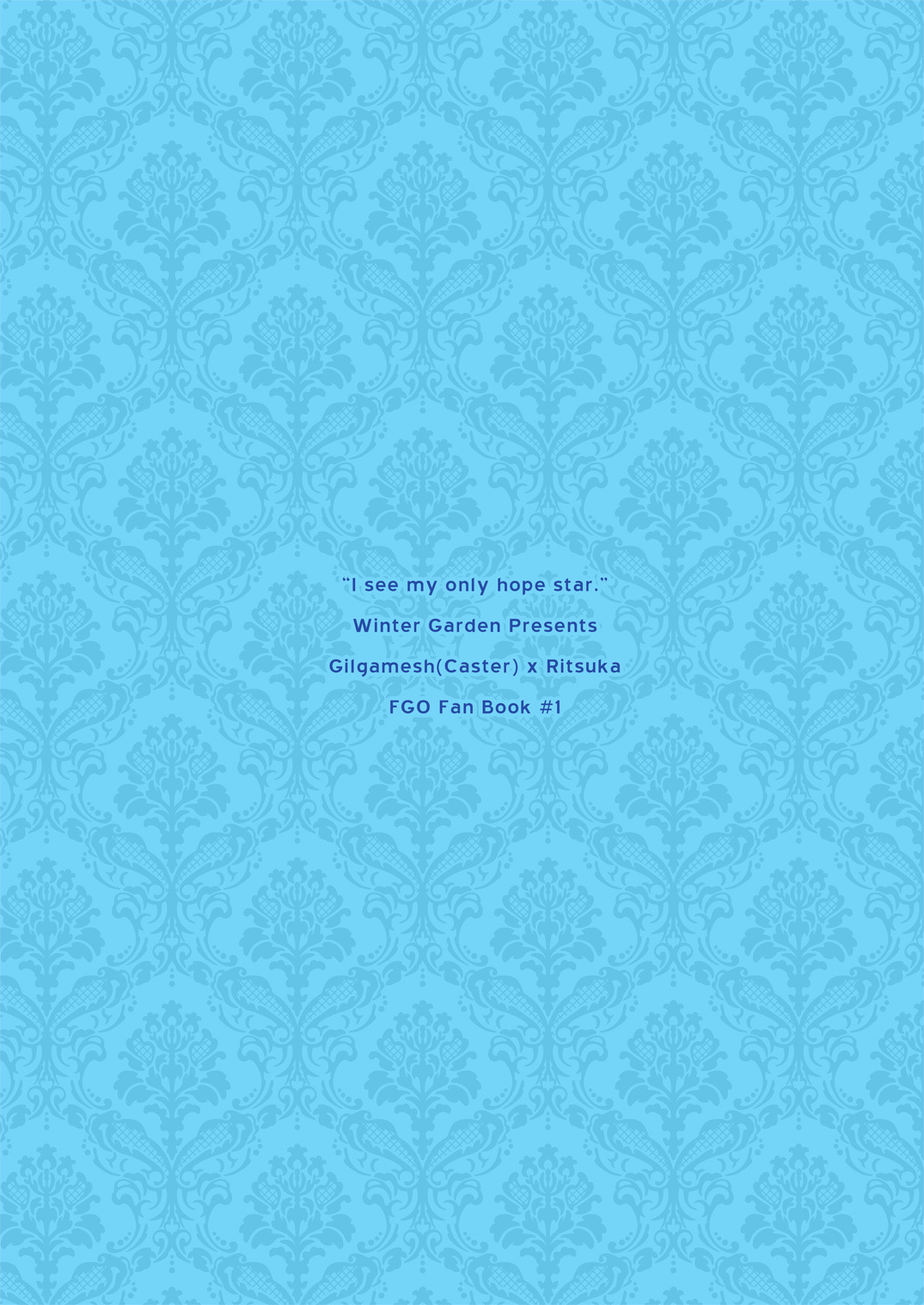 ワタシは希望の星をミル