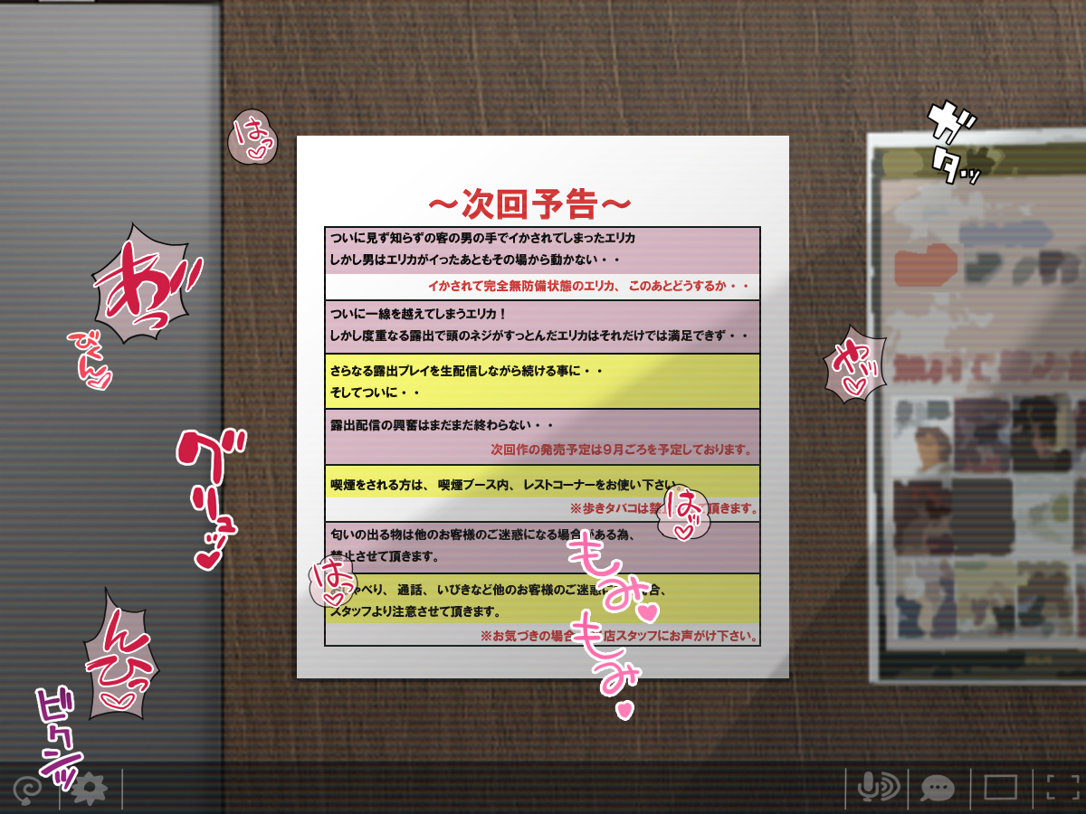 なまほうそう！黒ガルエリカのネスカフェ全羅海神！ 〜全ペン〜