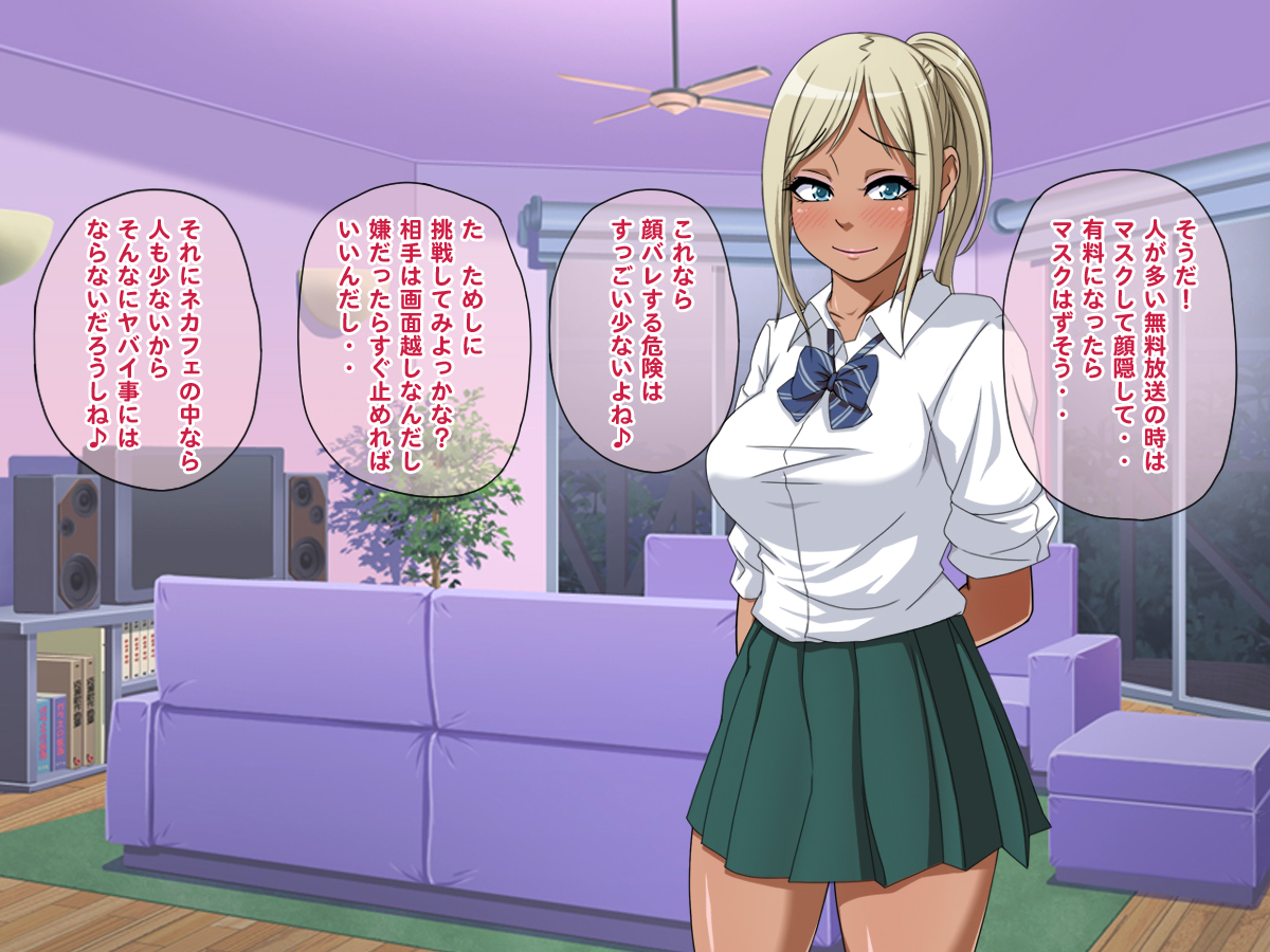 なまほうそう！黒ガルエリカのネスカフェ全羅海神！ 〜全ペン〜