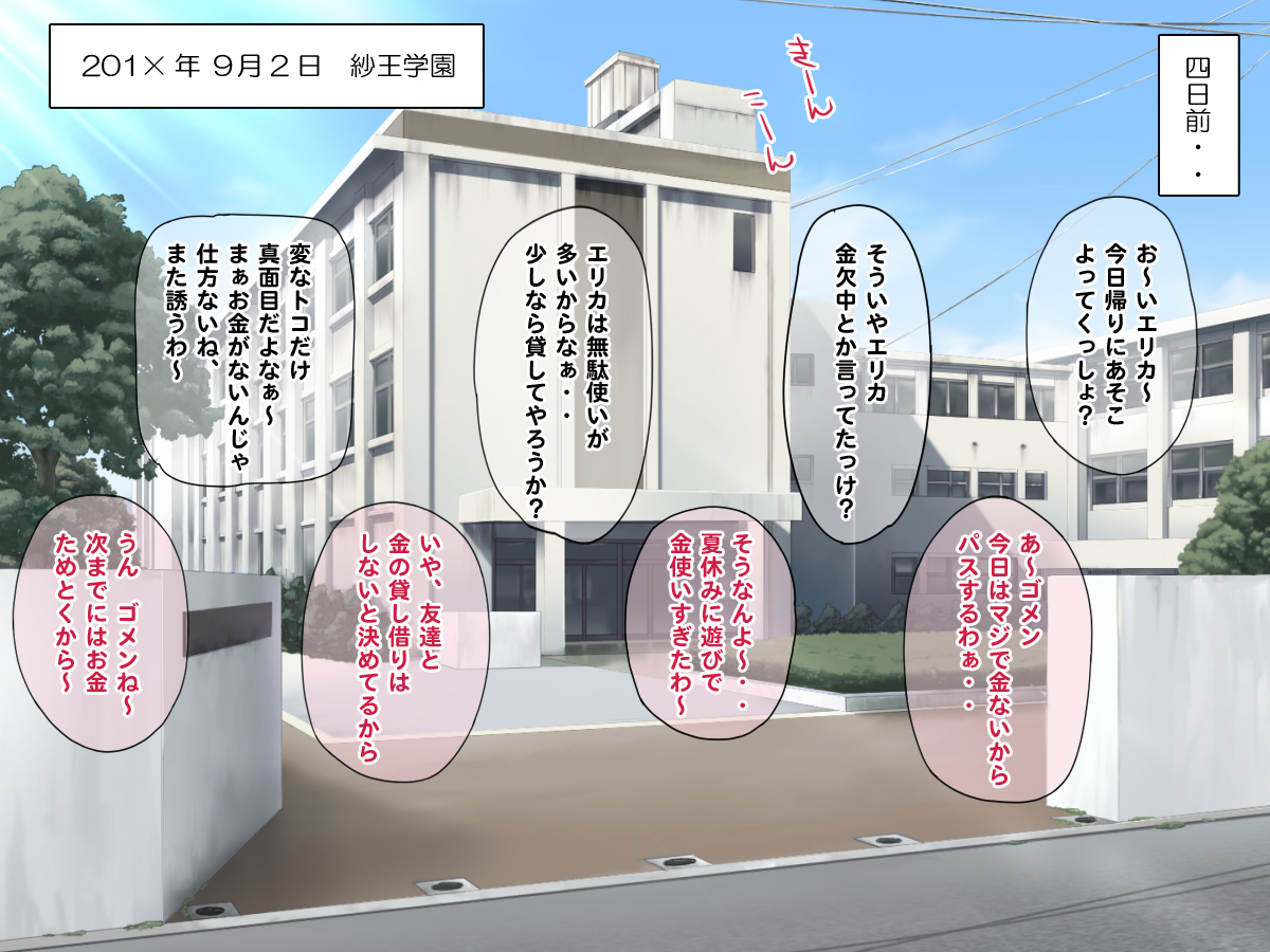 なまほうそう！黒ガルエリカのネスカフェ全羅海神！ 〜全ペン〜