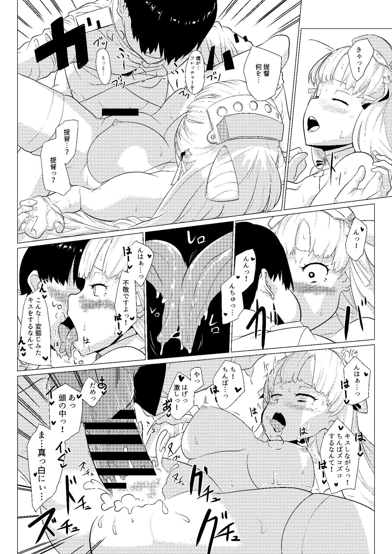むしとりすみれしたる