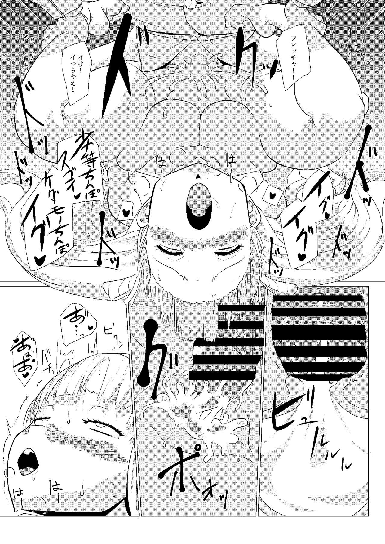 むしとりすみれしたる